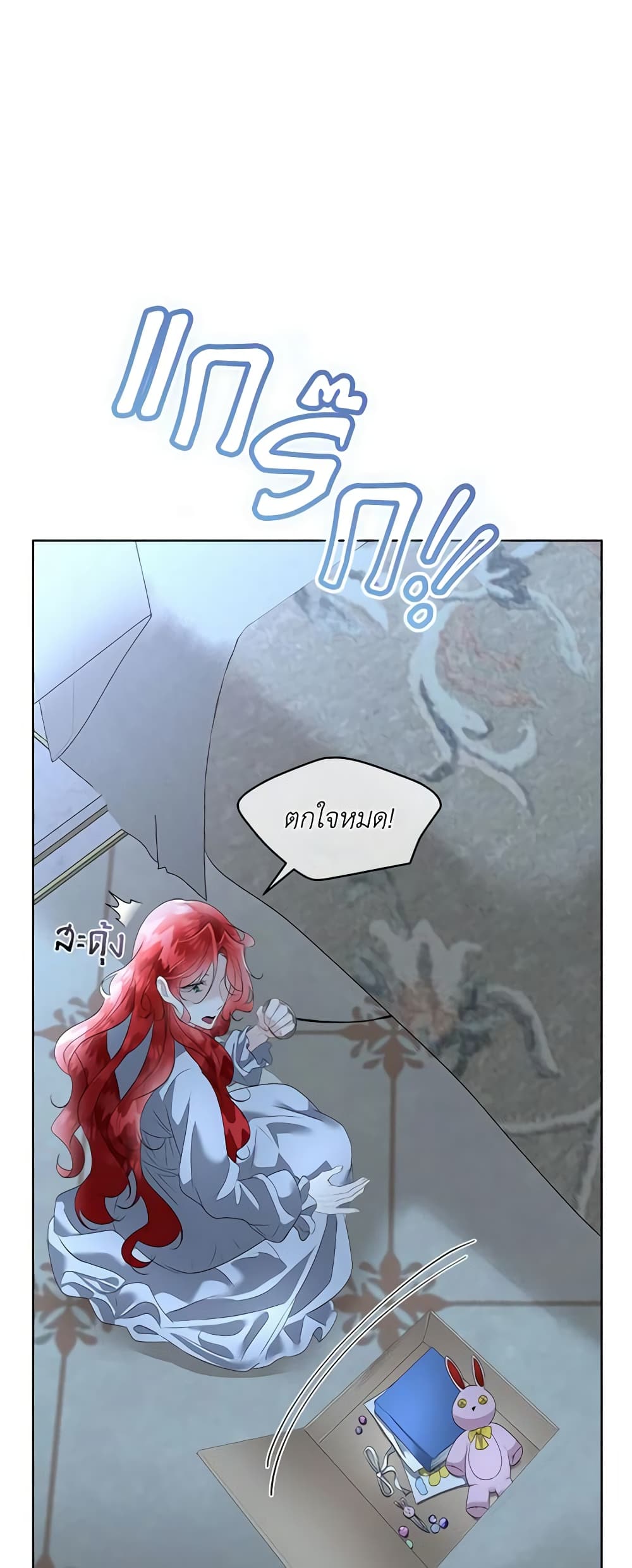 Fostering the Male Lead page 6
