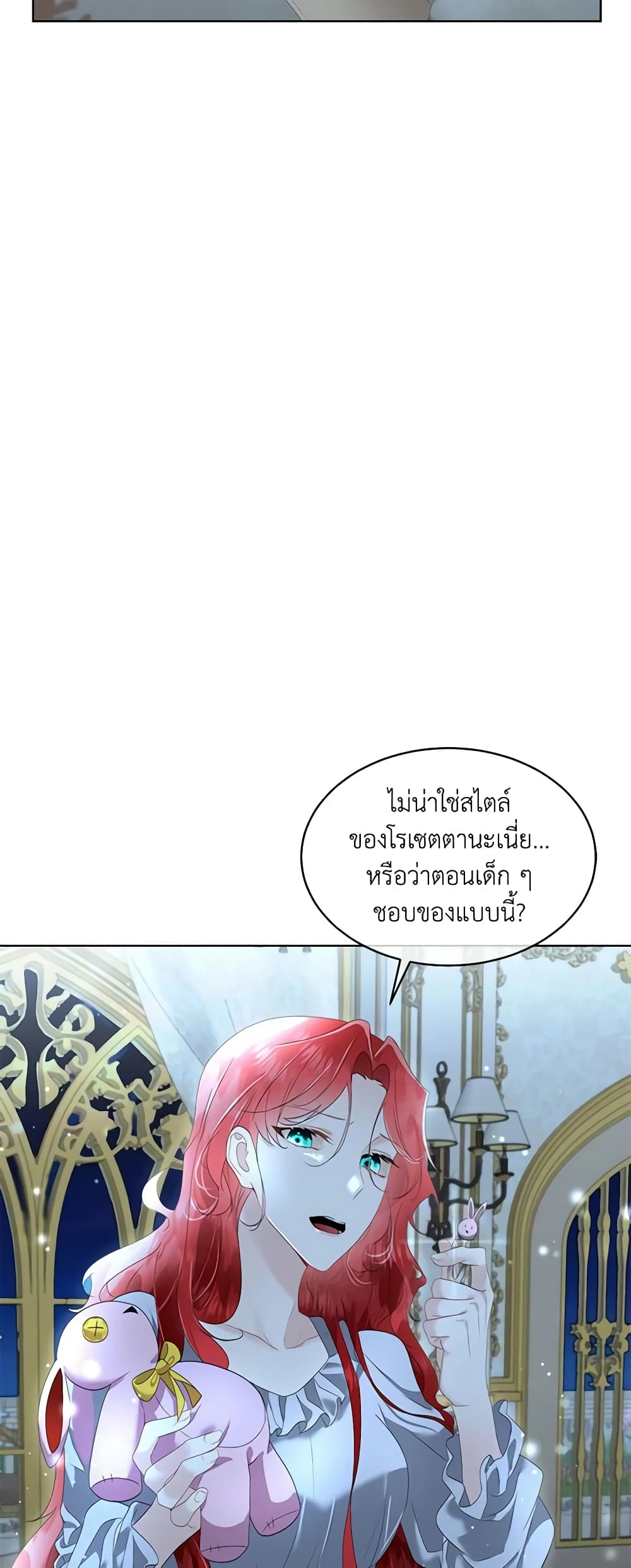Fostering the Male Lead page 7