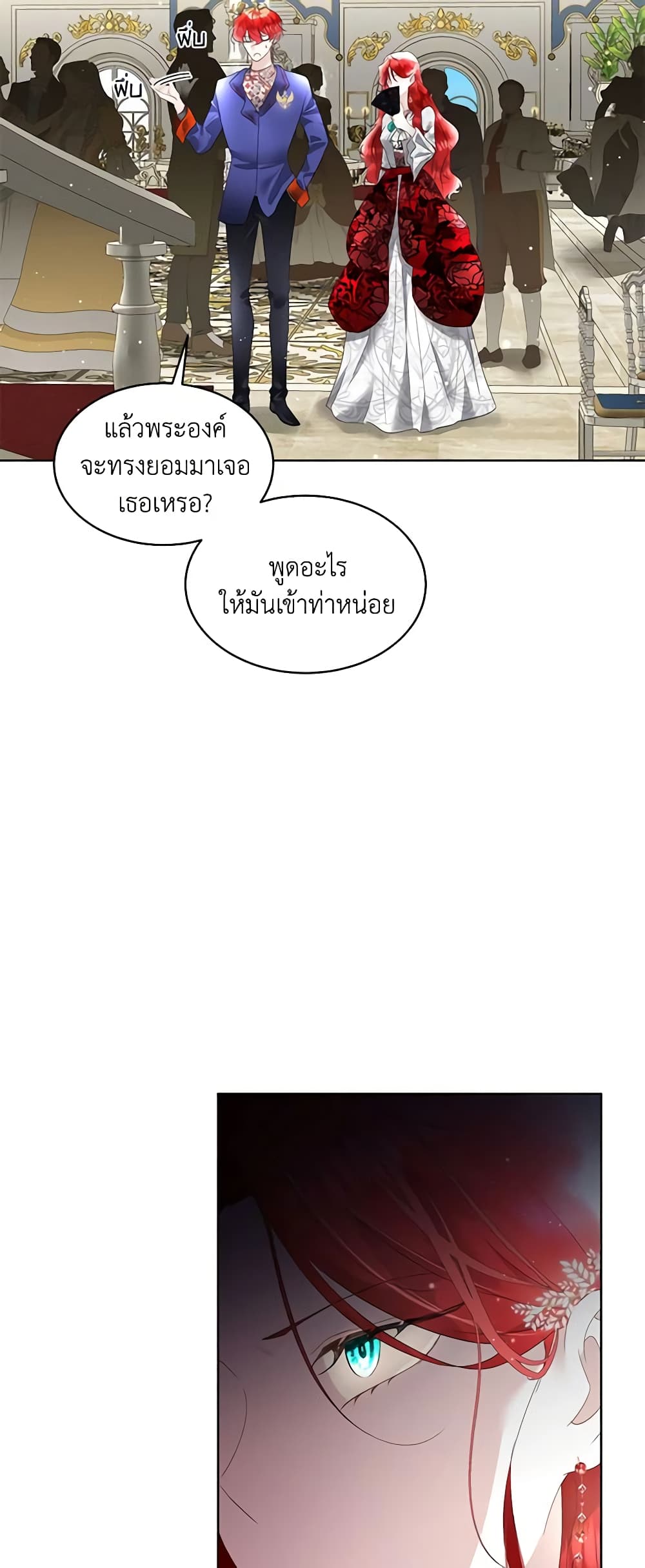 Fostering the Male Lead page 9