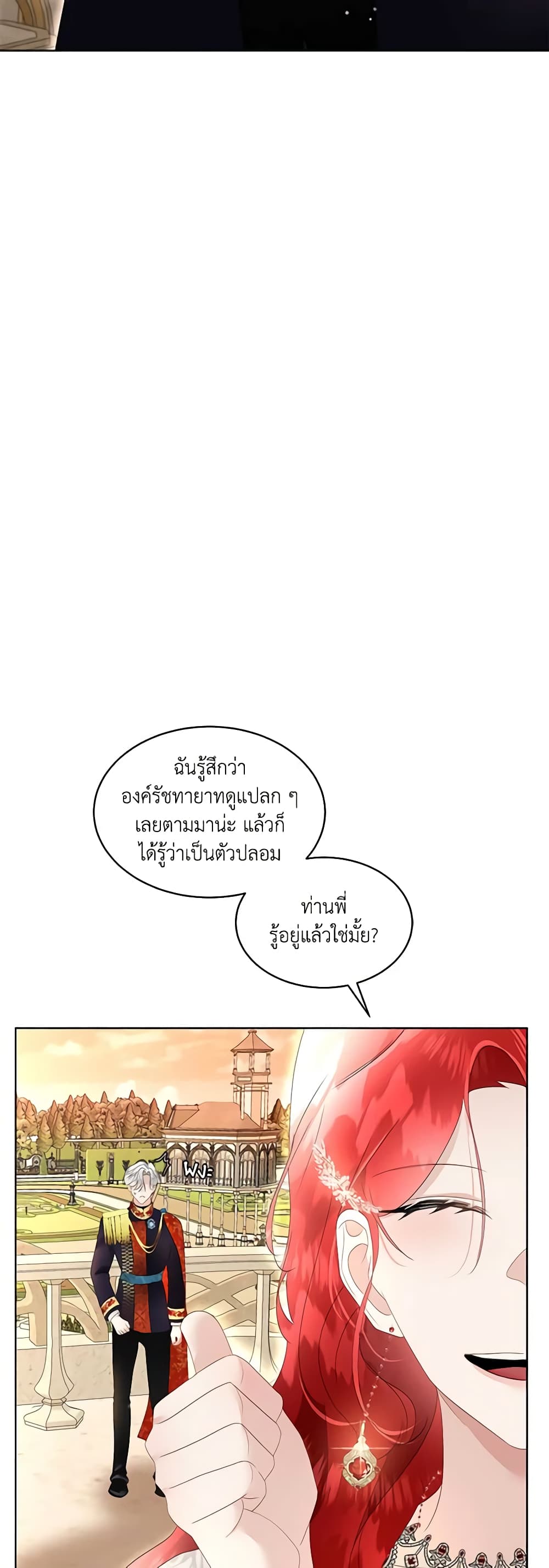 Fostering the Male Lead page 3