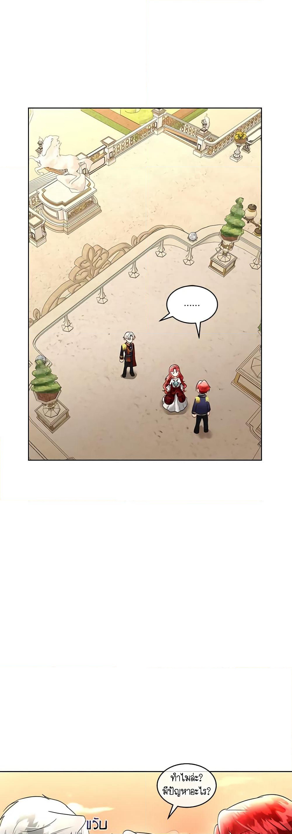 Fostering the Male Lead page 10