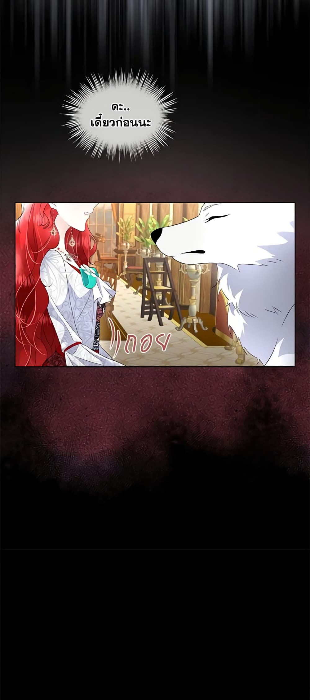 Fostering the Male Lead page 4