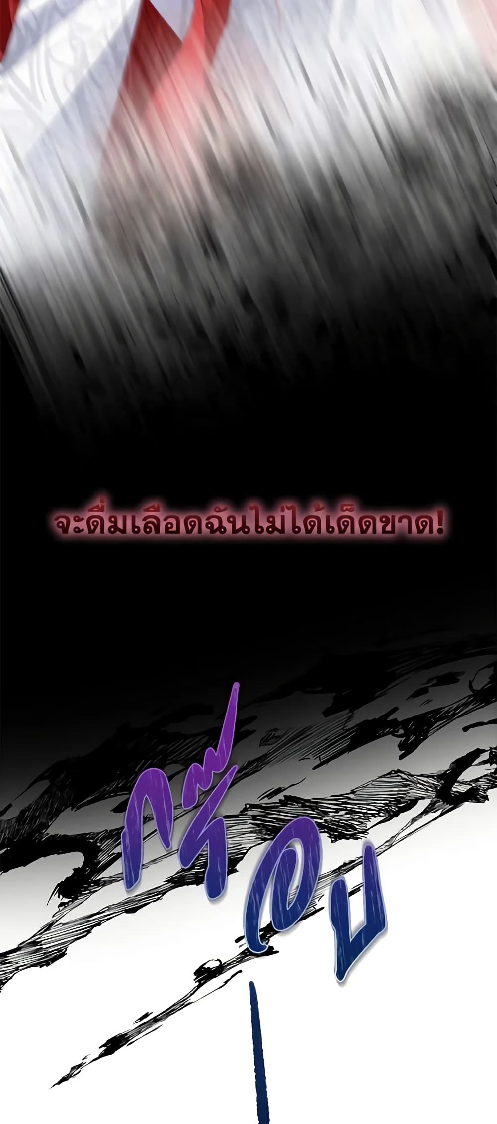 Fostering the Male Lead page 6