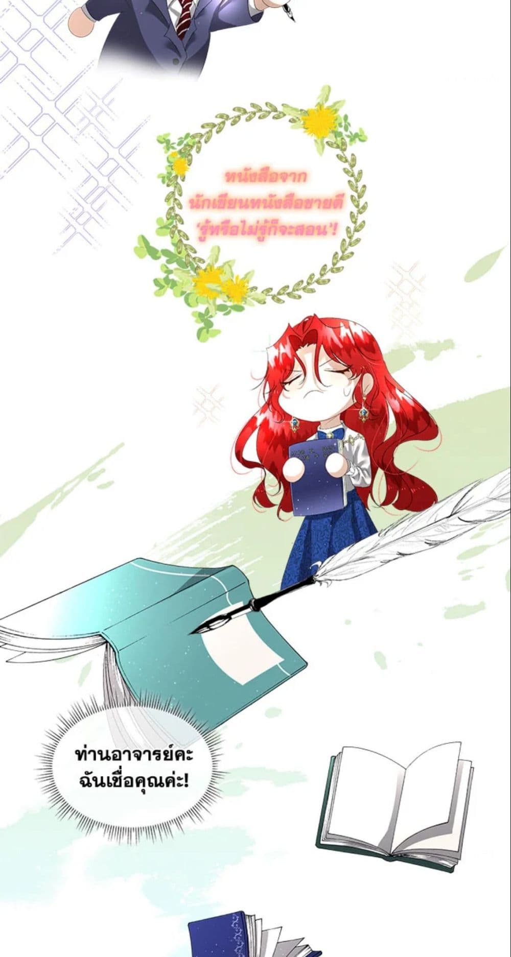 Fostering the Male Lead page 6