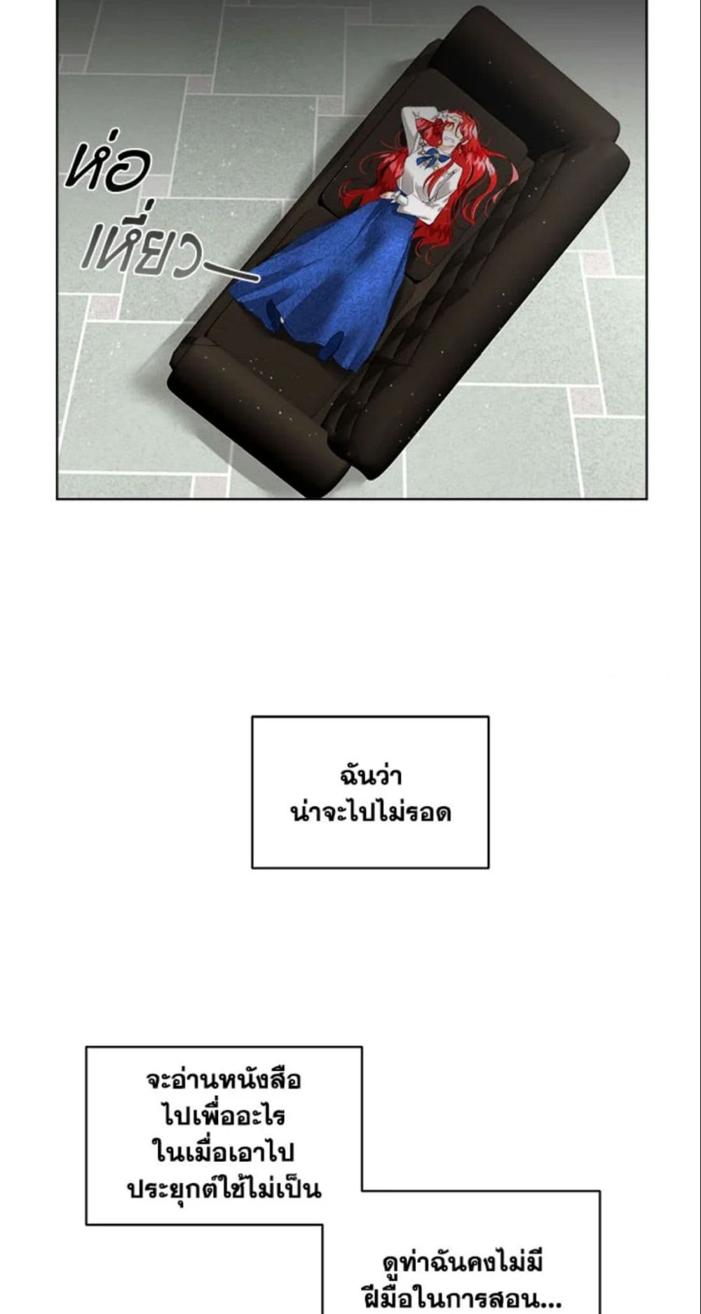 Fostering the Male Lead page 8