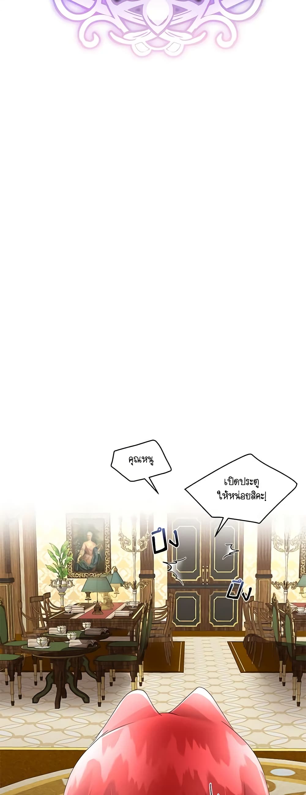 Fostering the Male Lead page 4