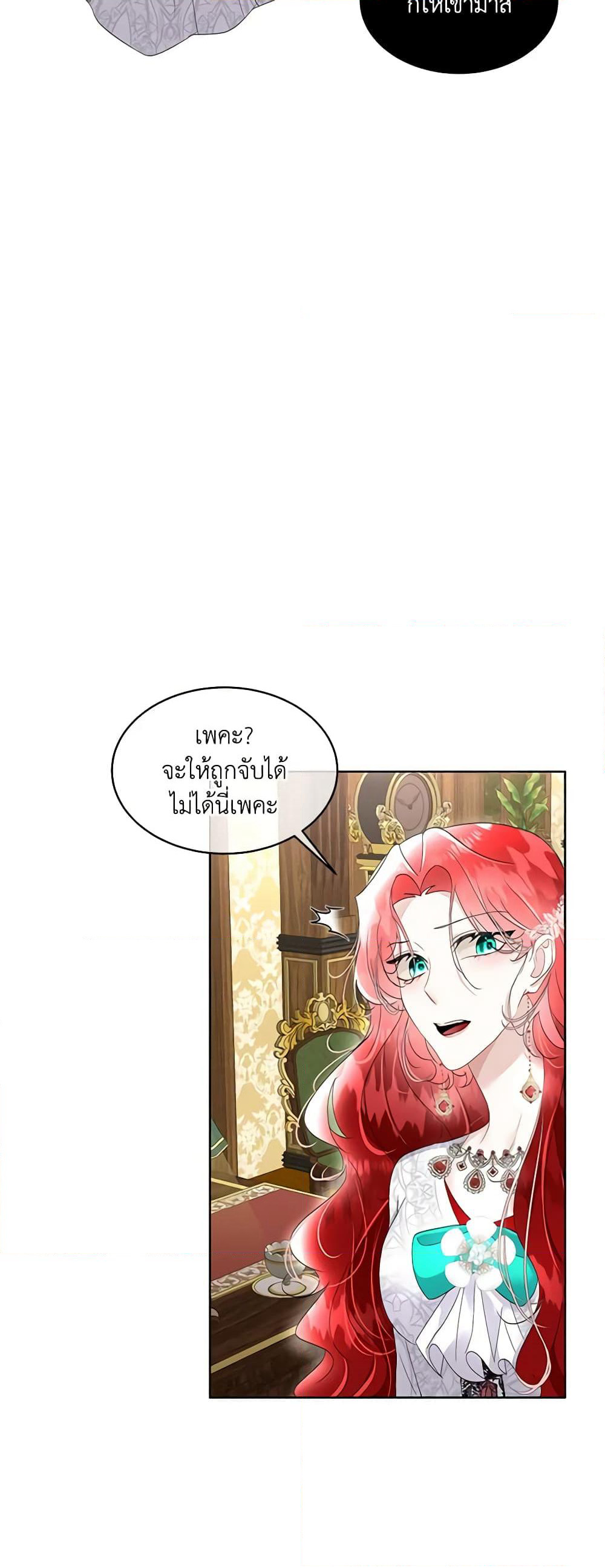 Fostering the Male Lead page 6