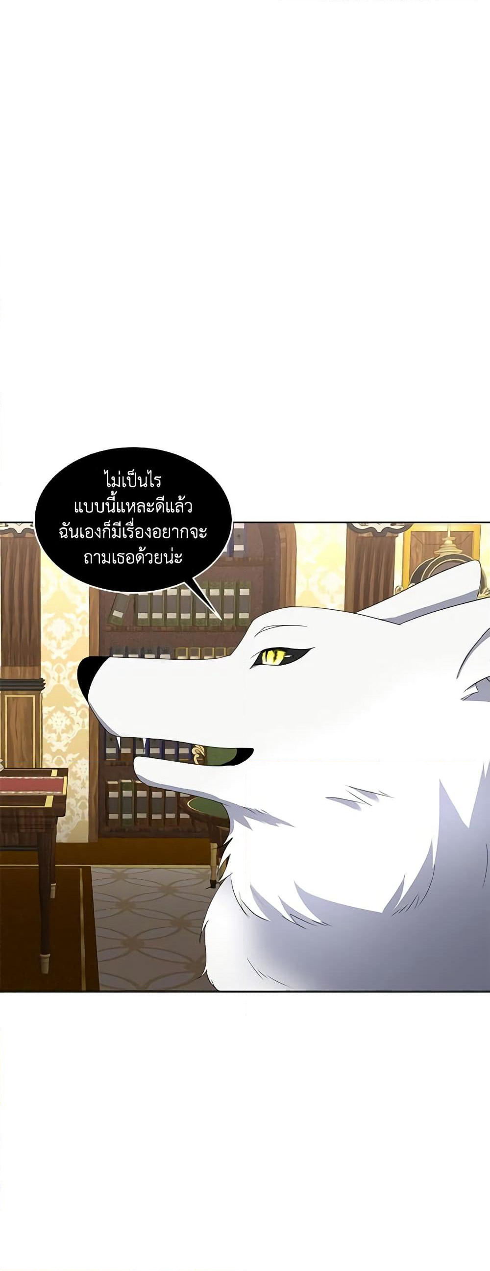 Fostering the Male Lead page 7