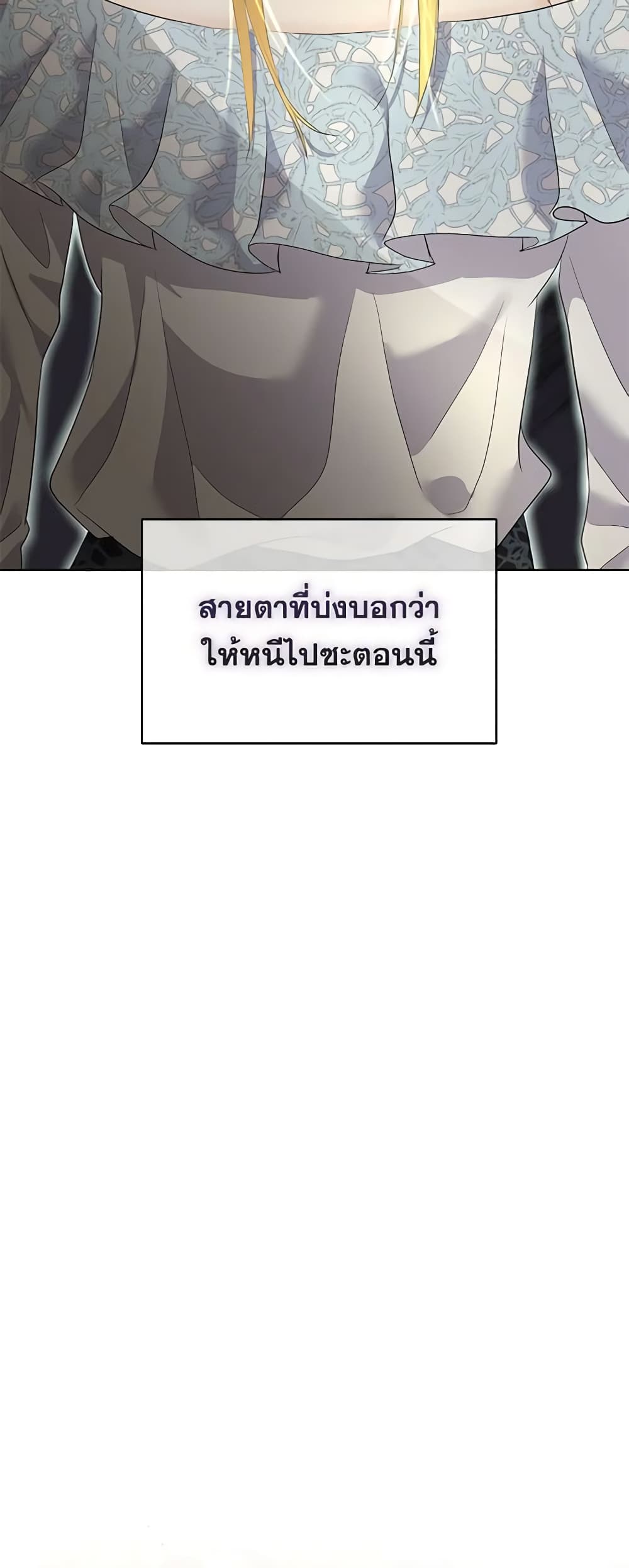Fostering the Male Lead page 3