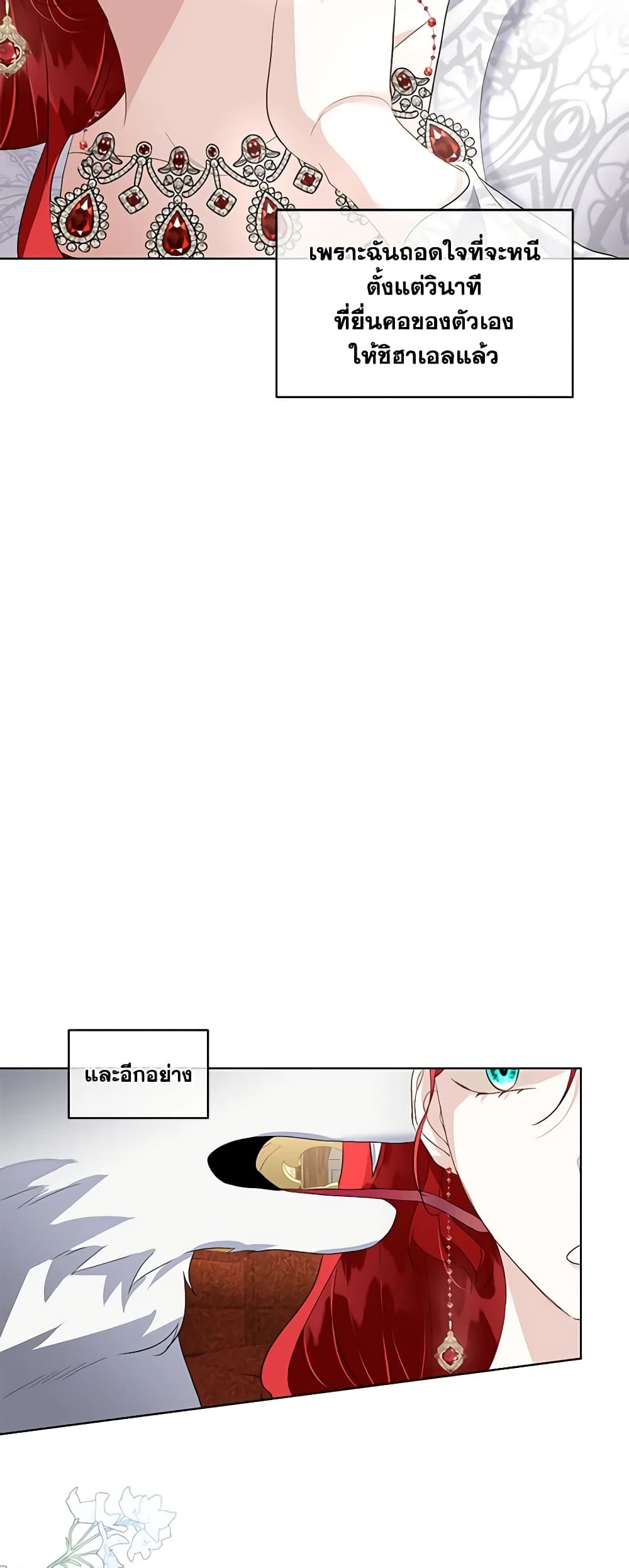 Fostering the Male Lead page 5
