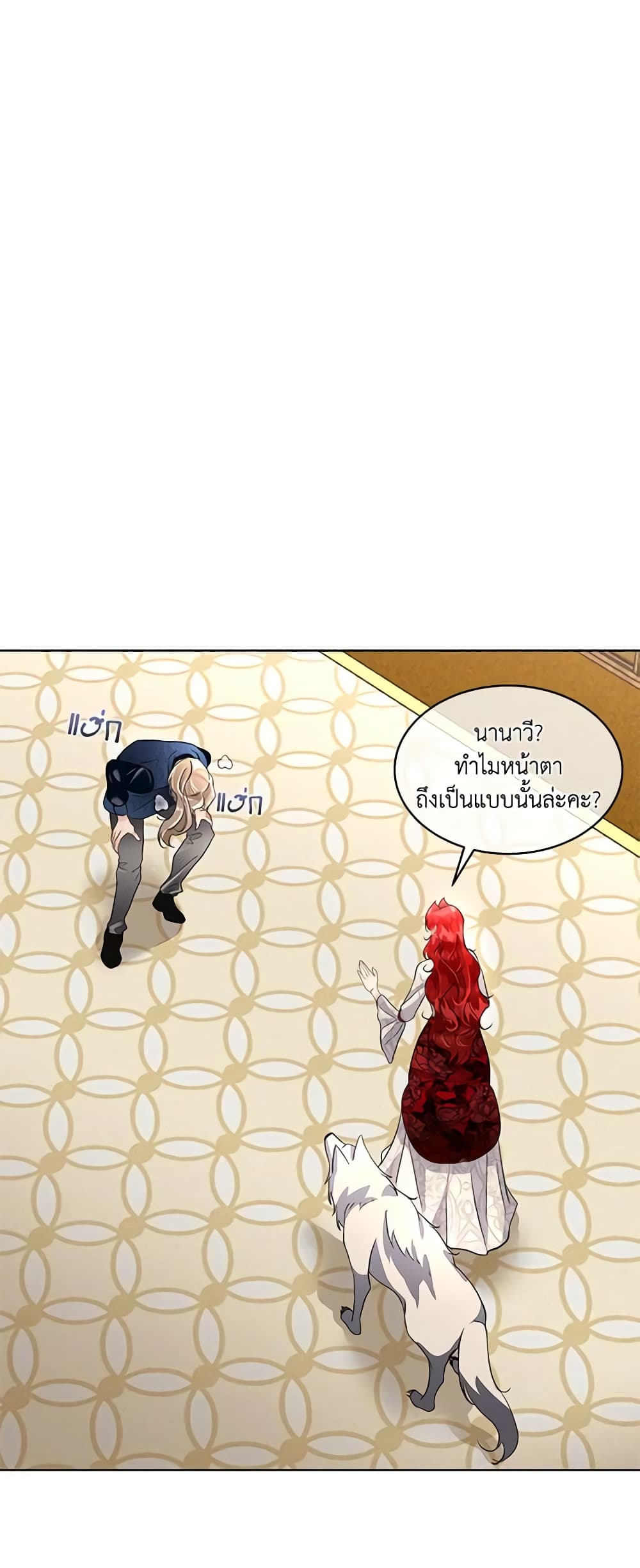 Fostering the Male Lead page 3