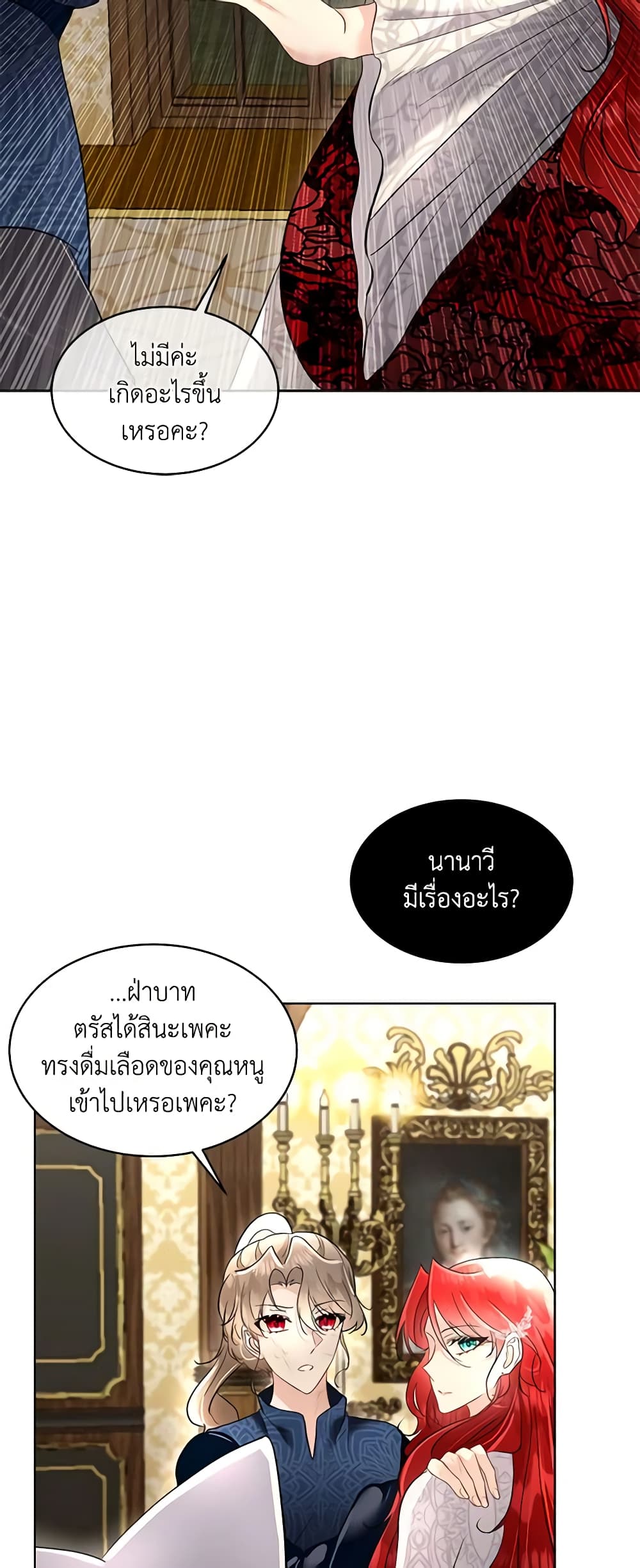Fostering the Male Lead page 5