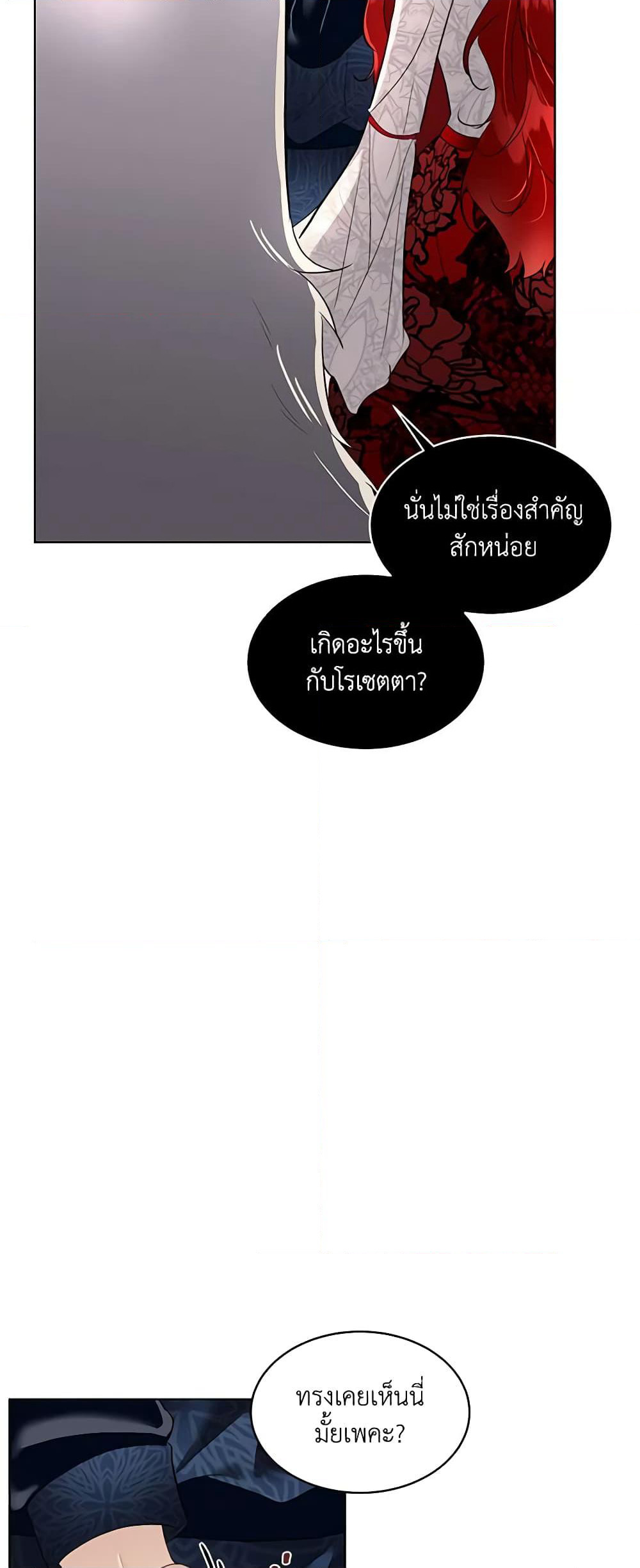 Fostering the Male Lead page 6