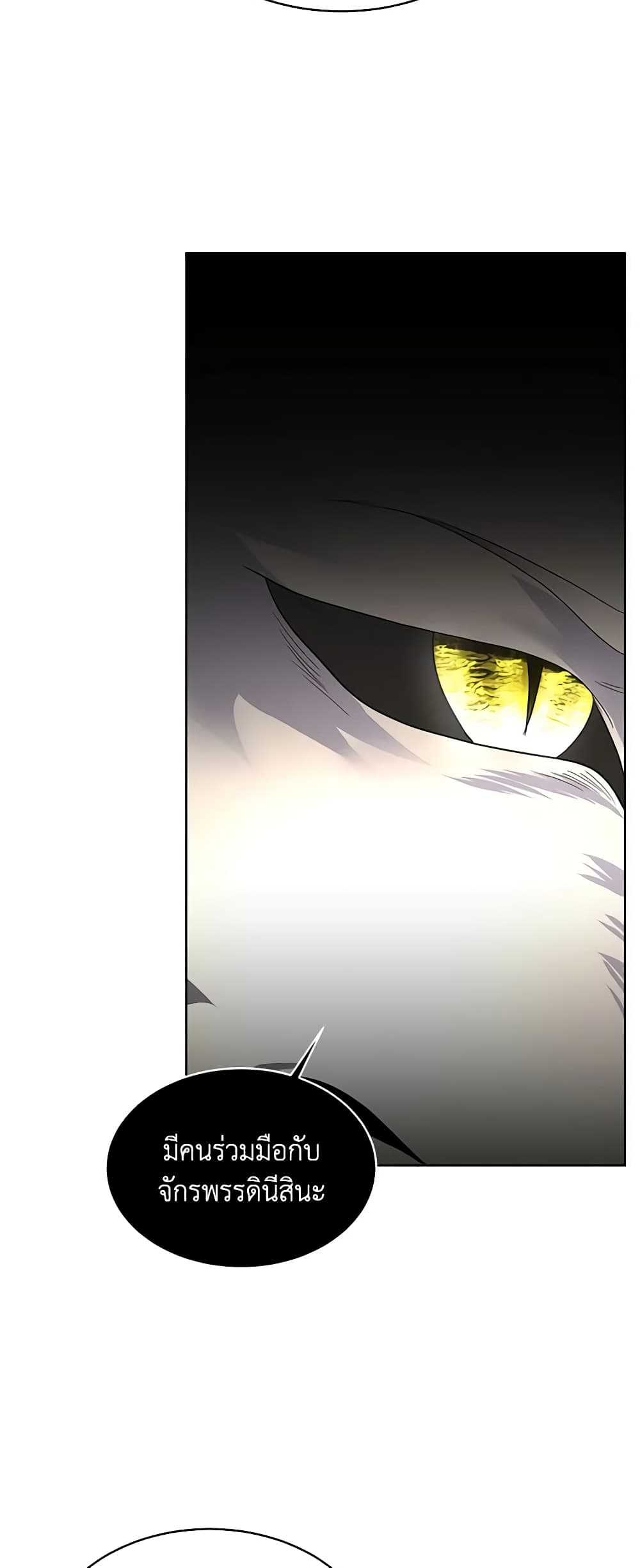 Fostering the Male Lead page 10