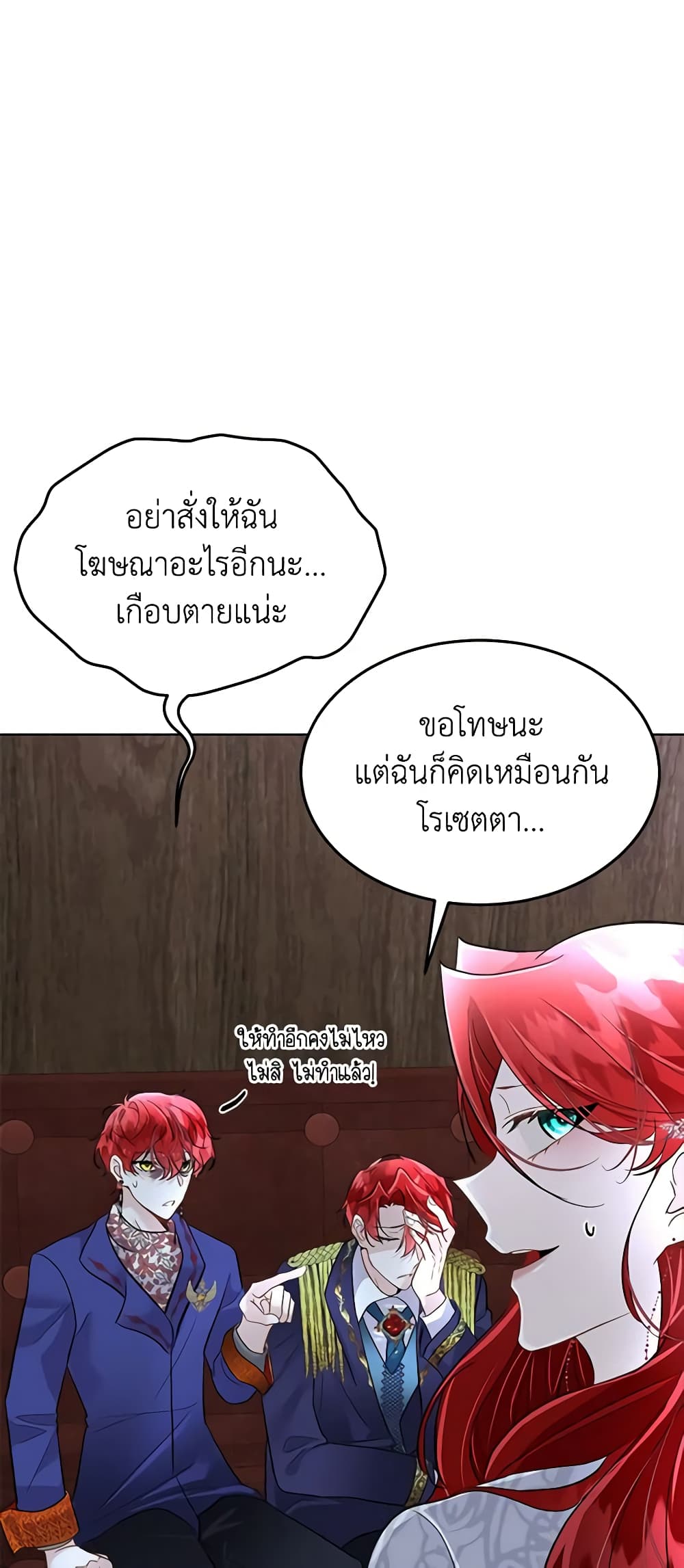 Fostering the Male Lead page 4