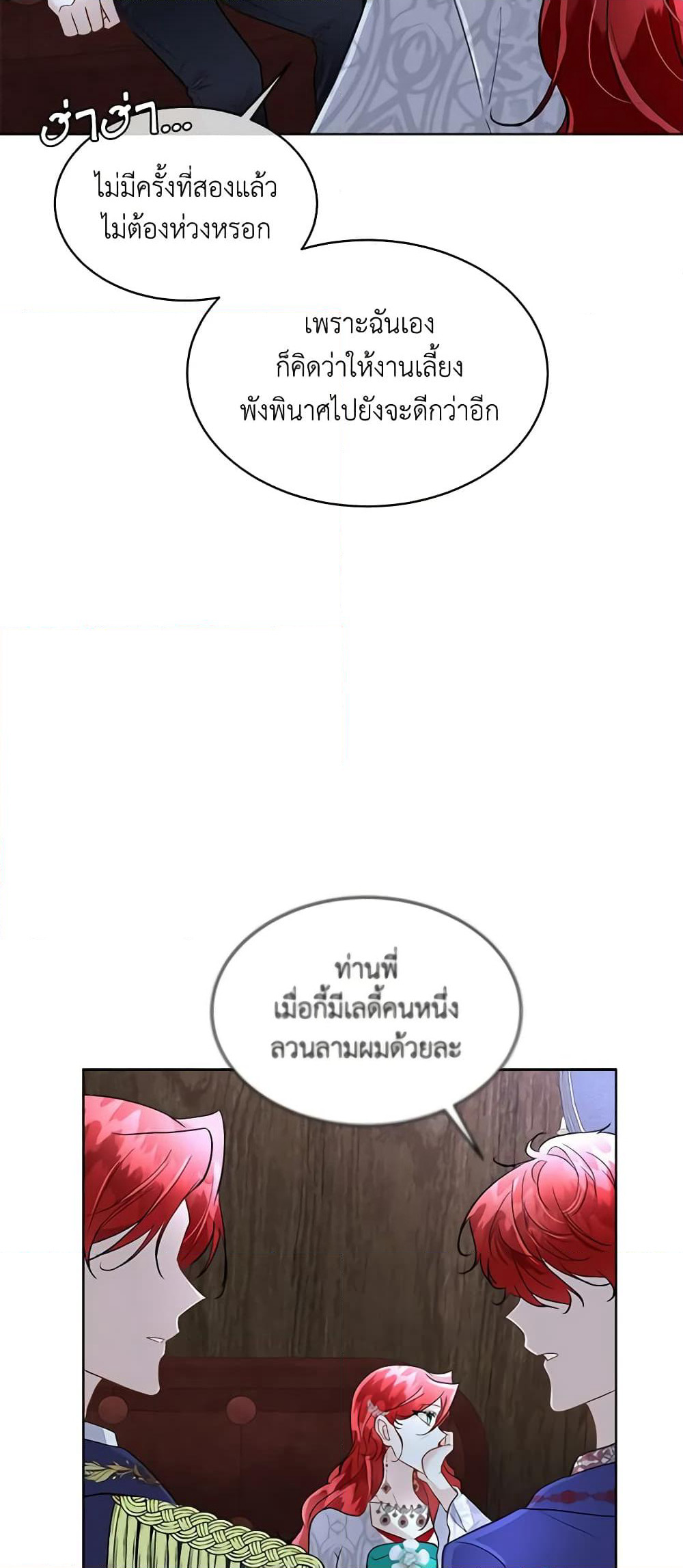 Fostering the Male Lead page 5