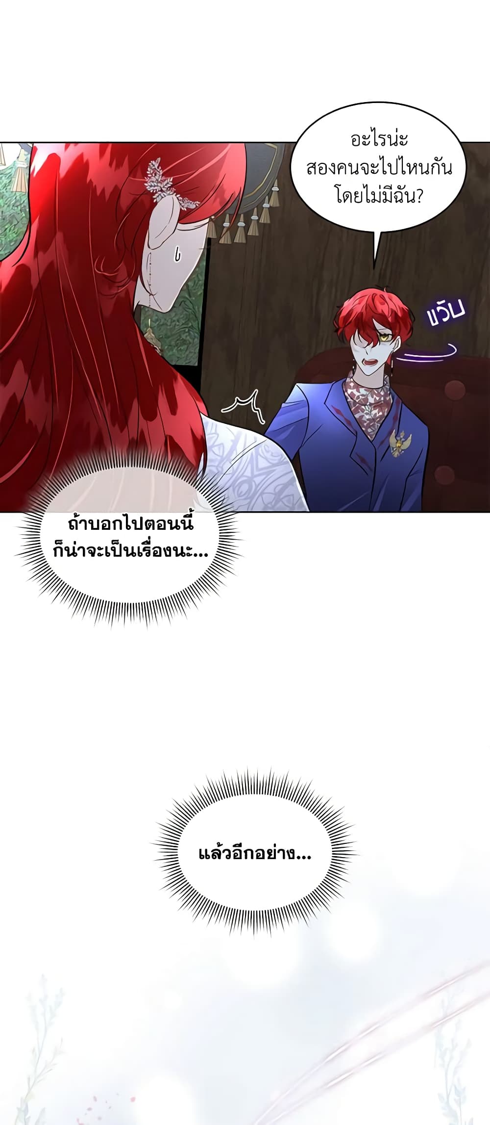 Fostering the Male Lead page 10