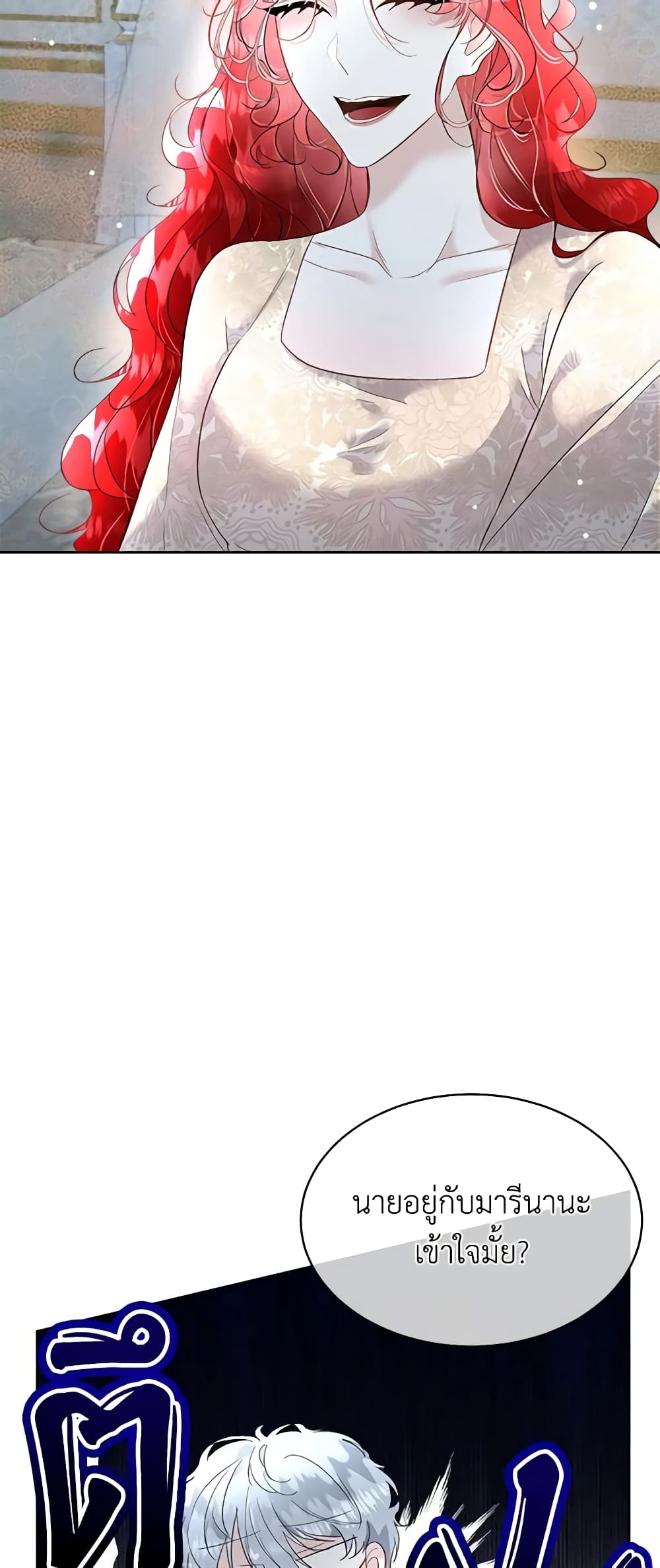 Fostering the Male Lead page 4