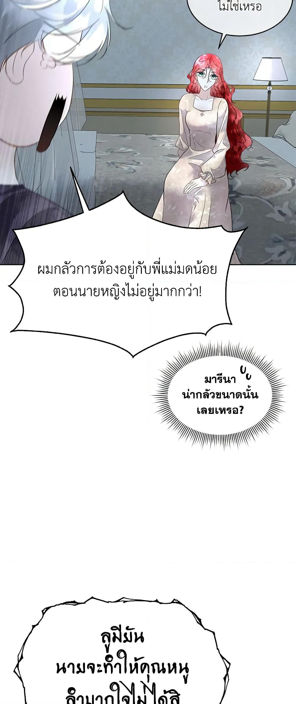 Fostering the Male Lead page 6