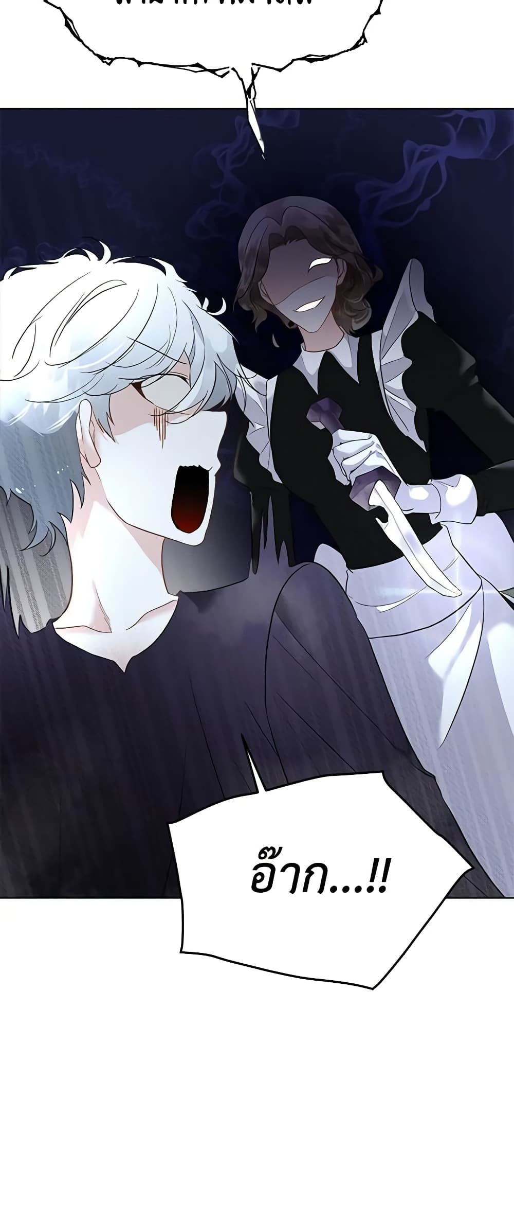 Fostering the Male Lead page 7