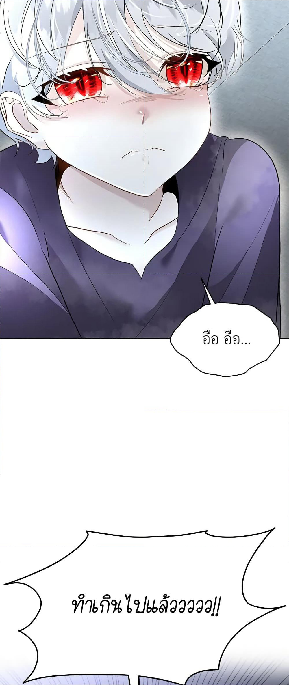 Fostering the Male Lead page 9
