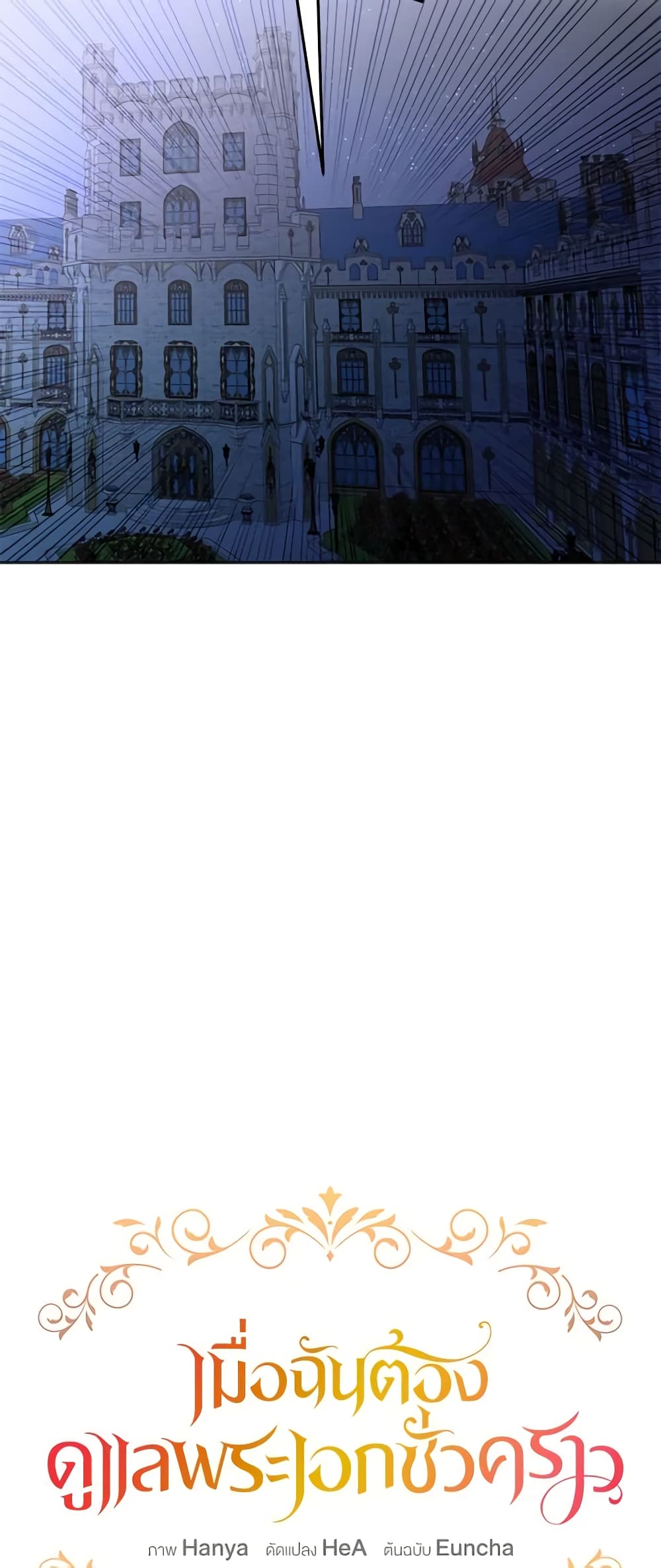 Fostering the Male Lead page 10