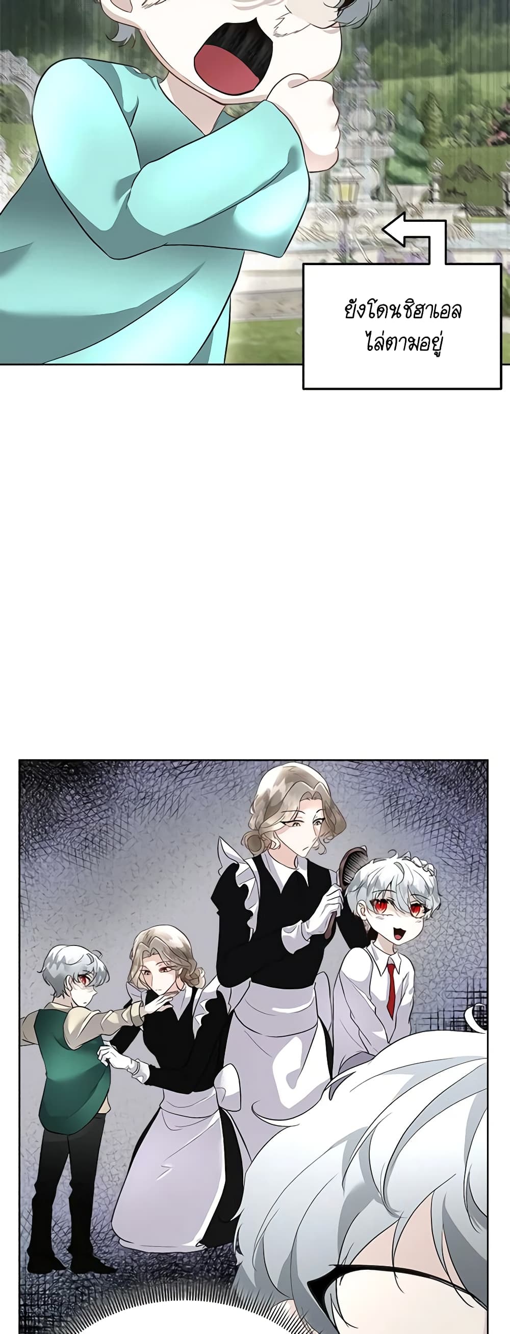 Fostering the Male Lead page 4