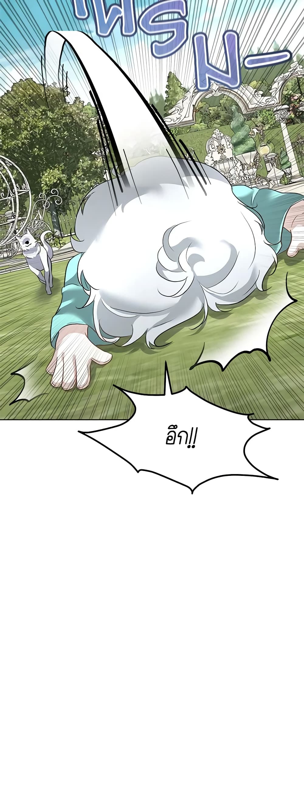 Fostering the Male Lead page 6