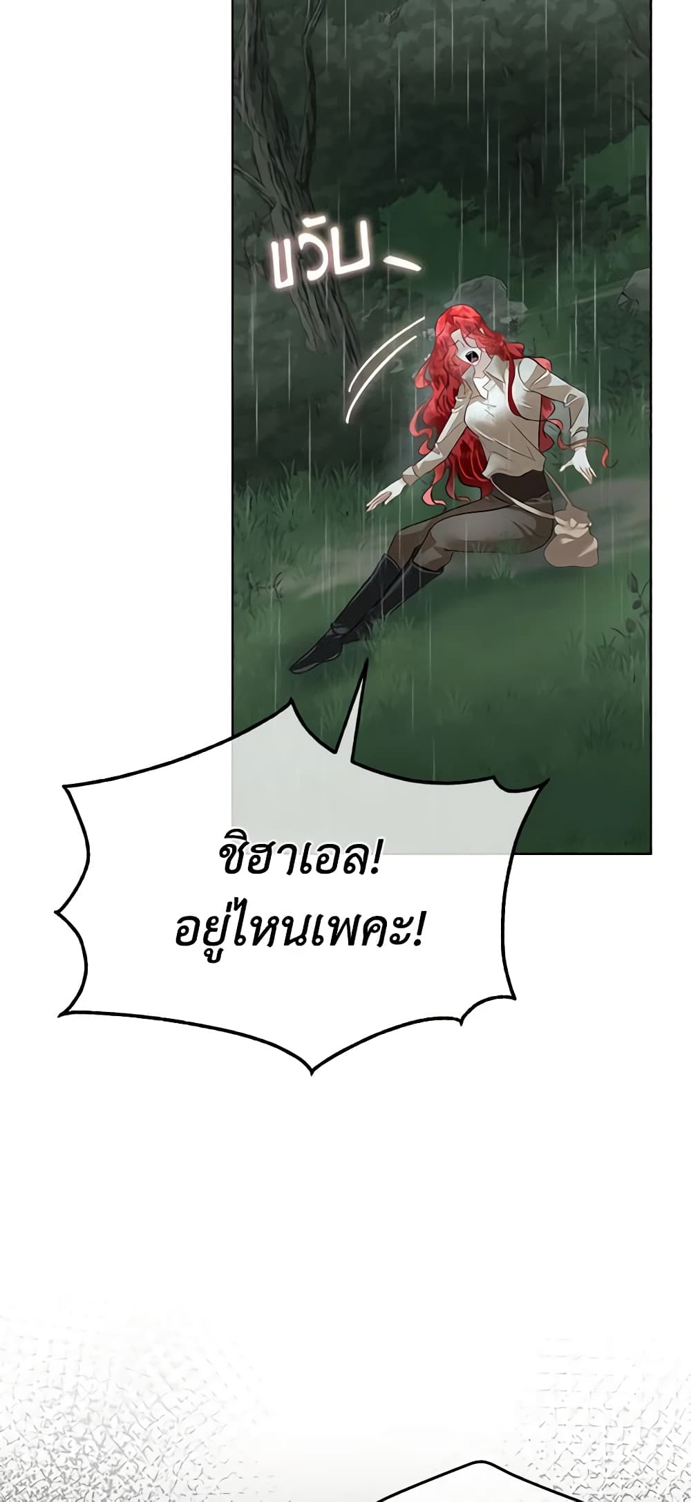 Fostering the Male Lead page 10