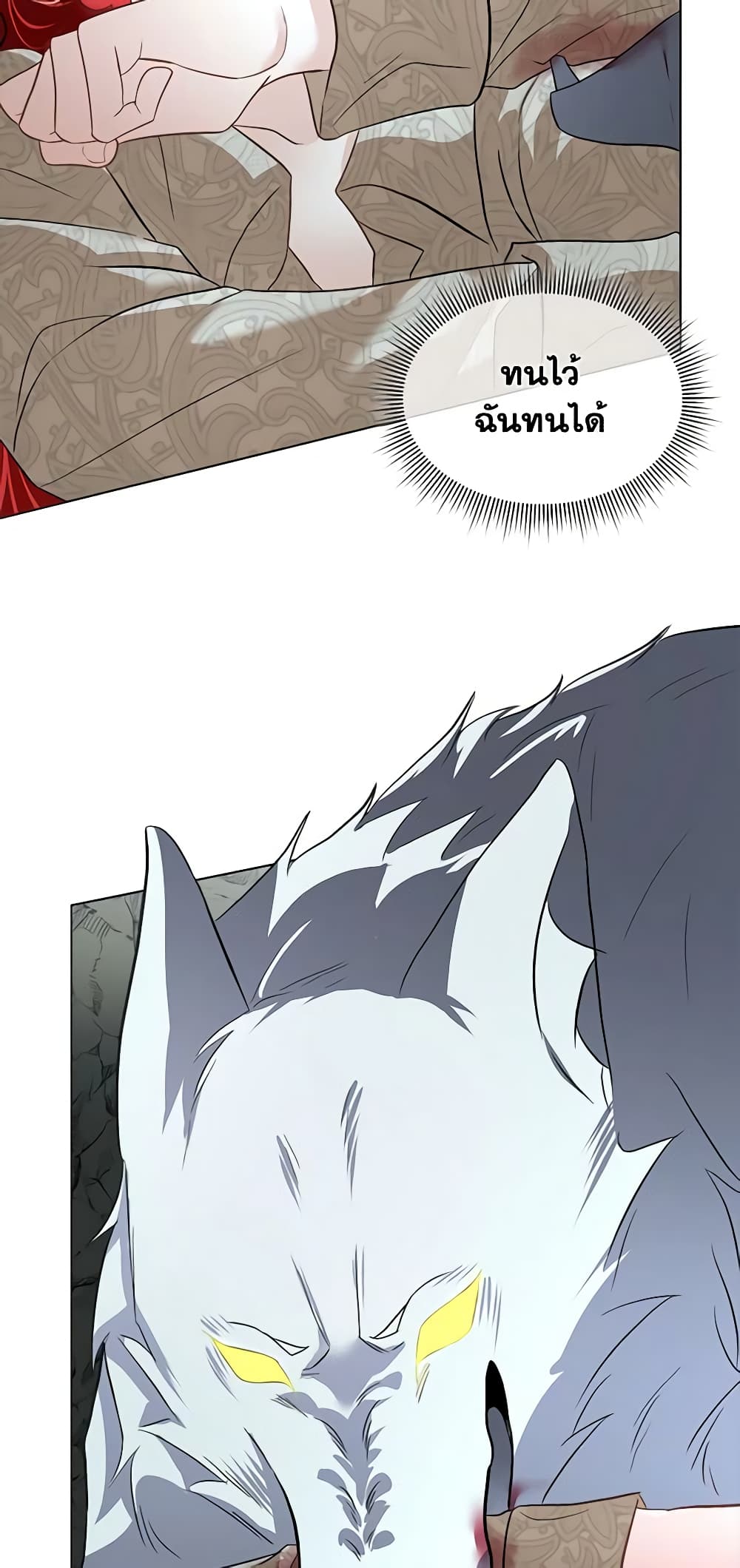 Fostering the Male Lead page 4