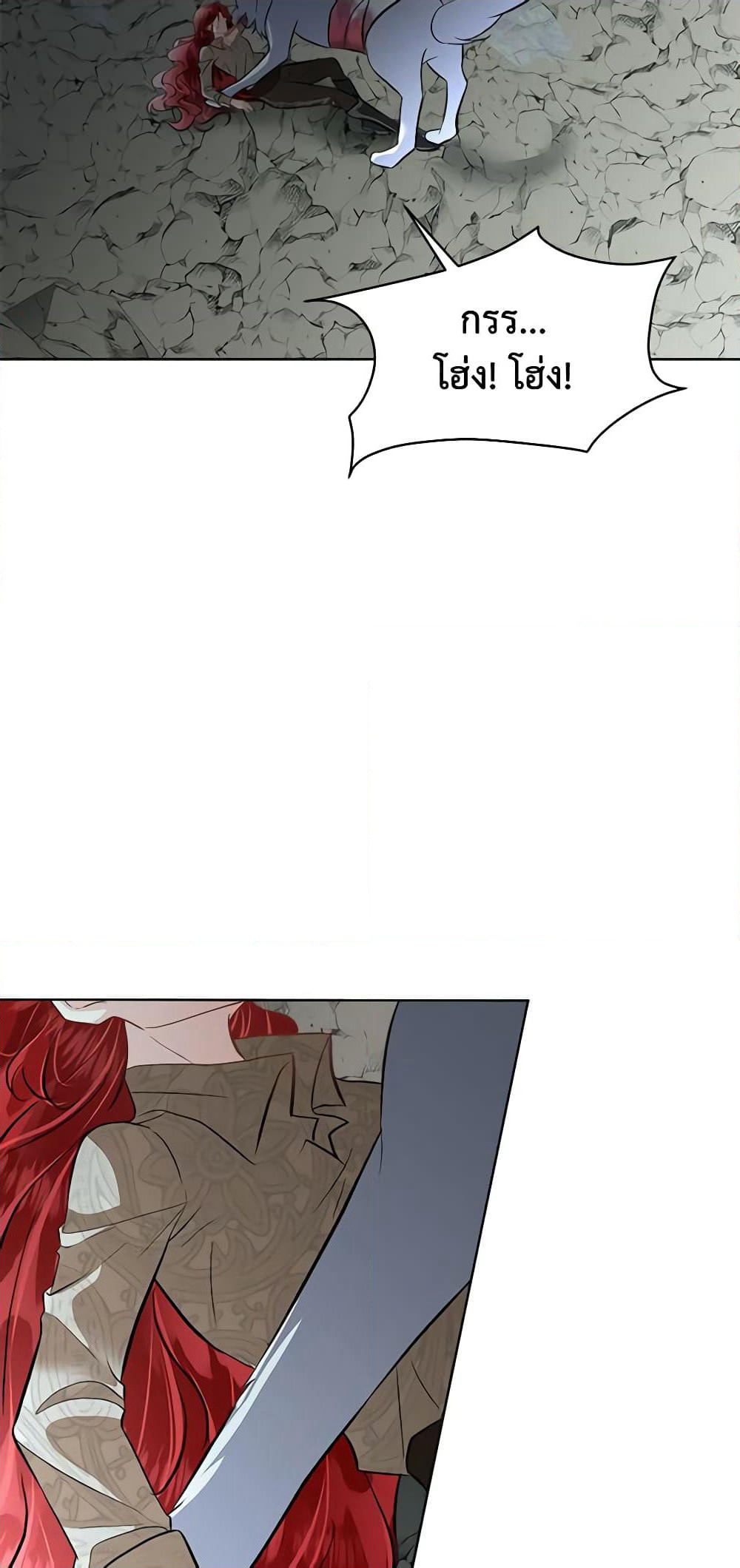 Fostering the Male Lead page 8