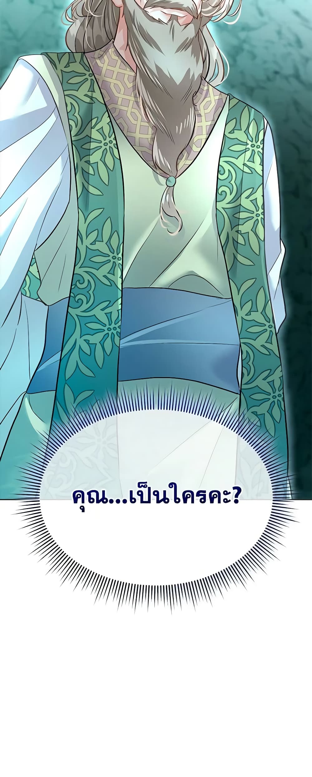 Fostering the Male Lead page 4