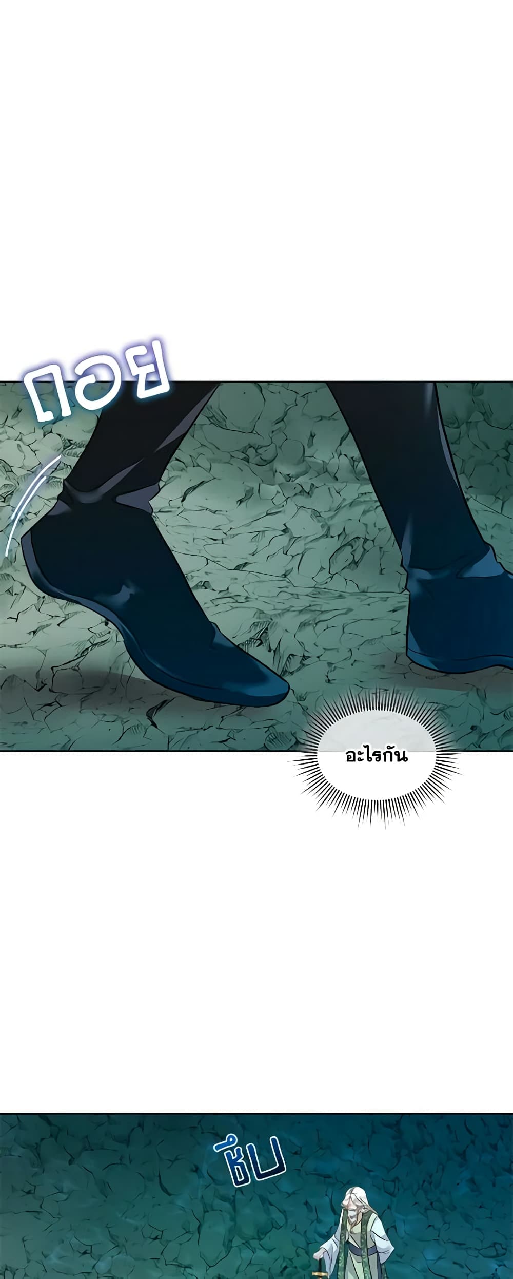 Fostering the Male Lead page 6