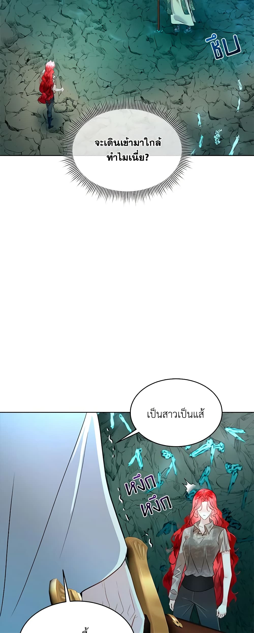 Fostering the Male Lead page 7