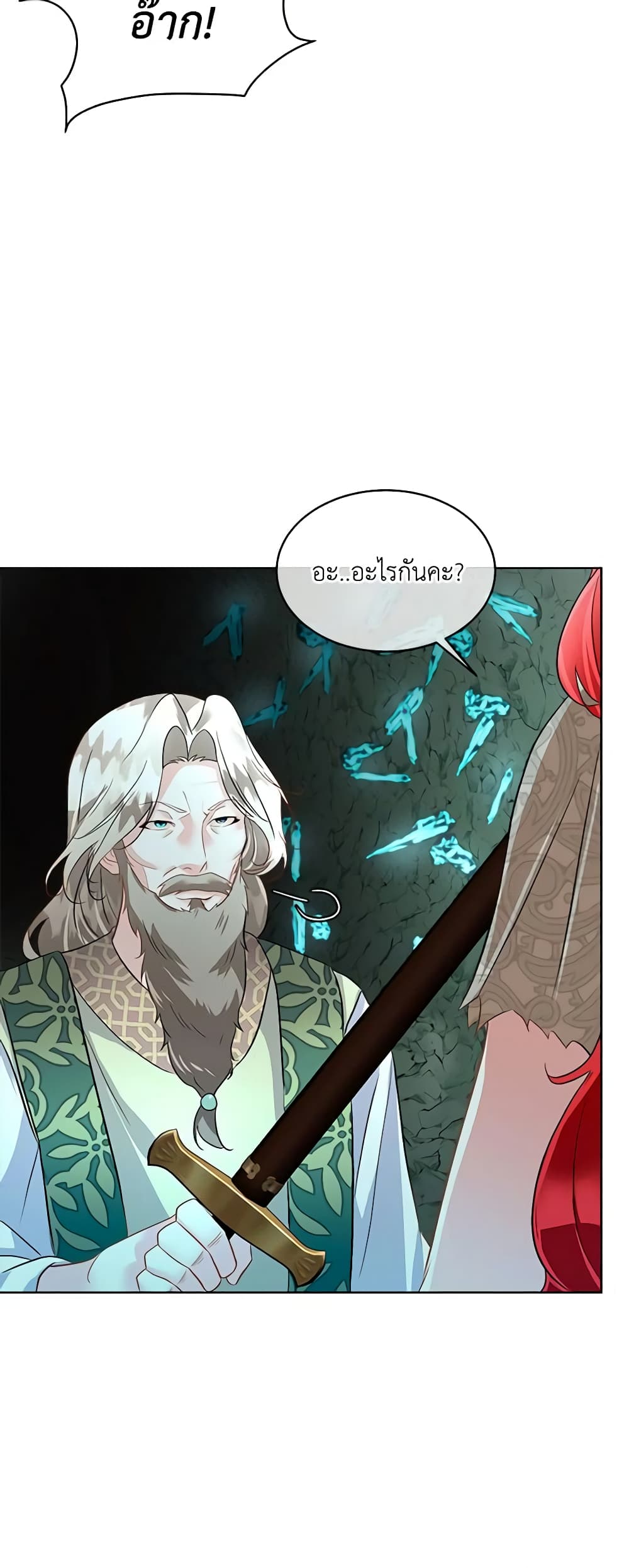 Fostering the Male Lead page 9