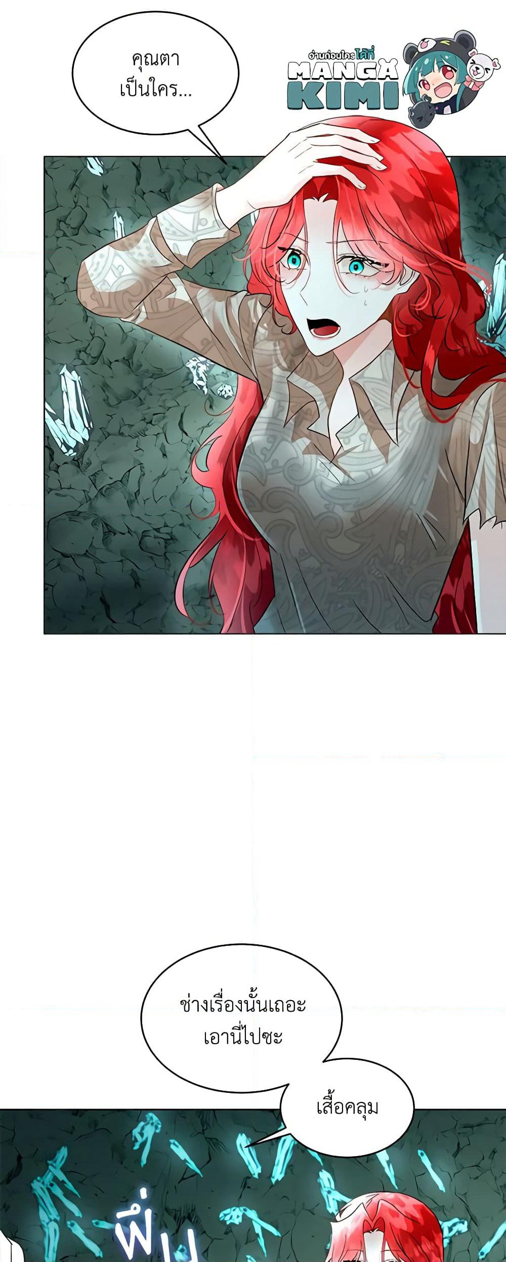 Fostering the Male Lead page 10