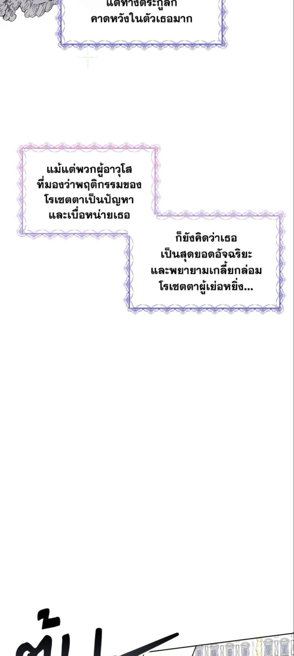 Fostering the Male Lead page 9
