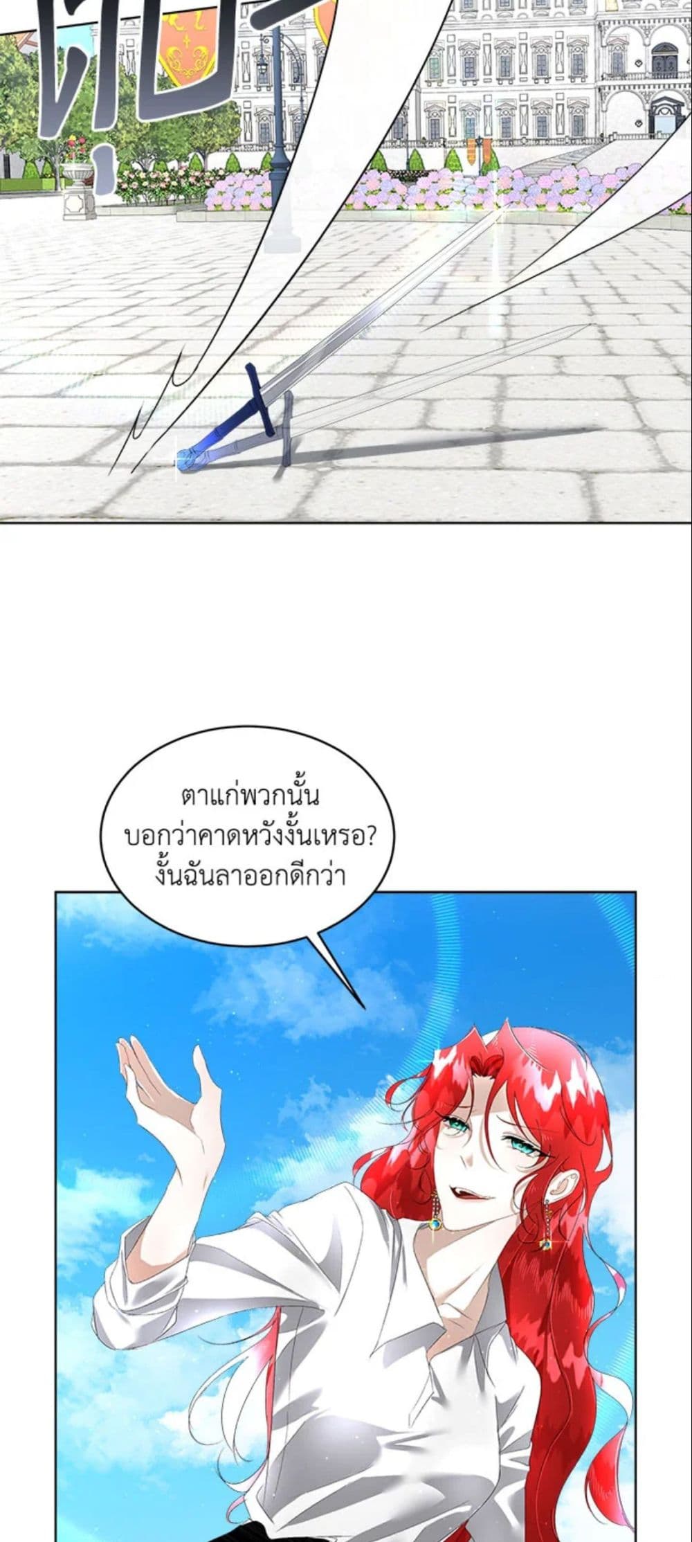 Fostering the Male Lead page 10