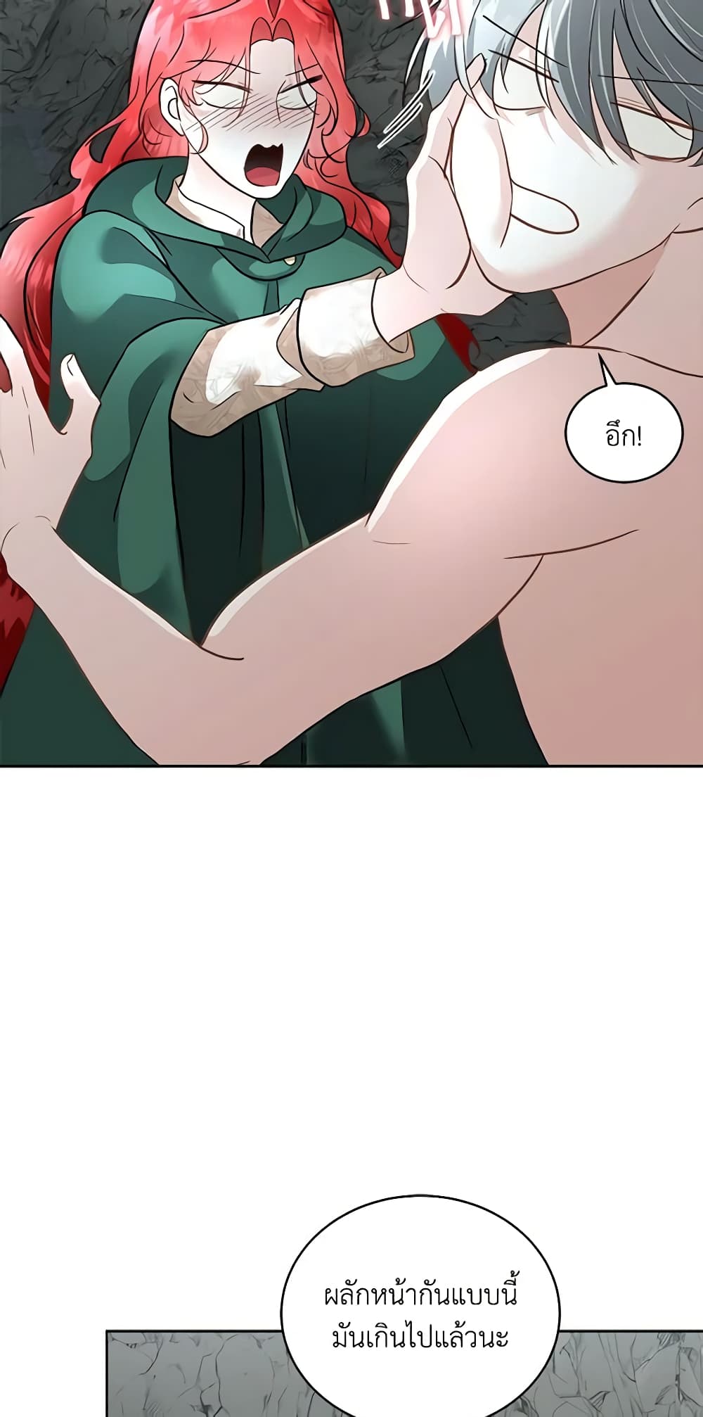 Fostering the Male Lead page 8