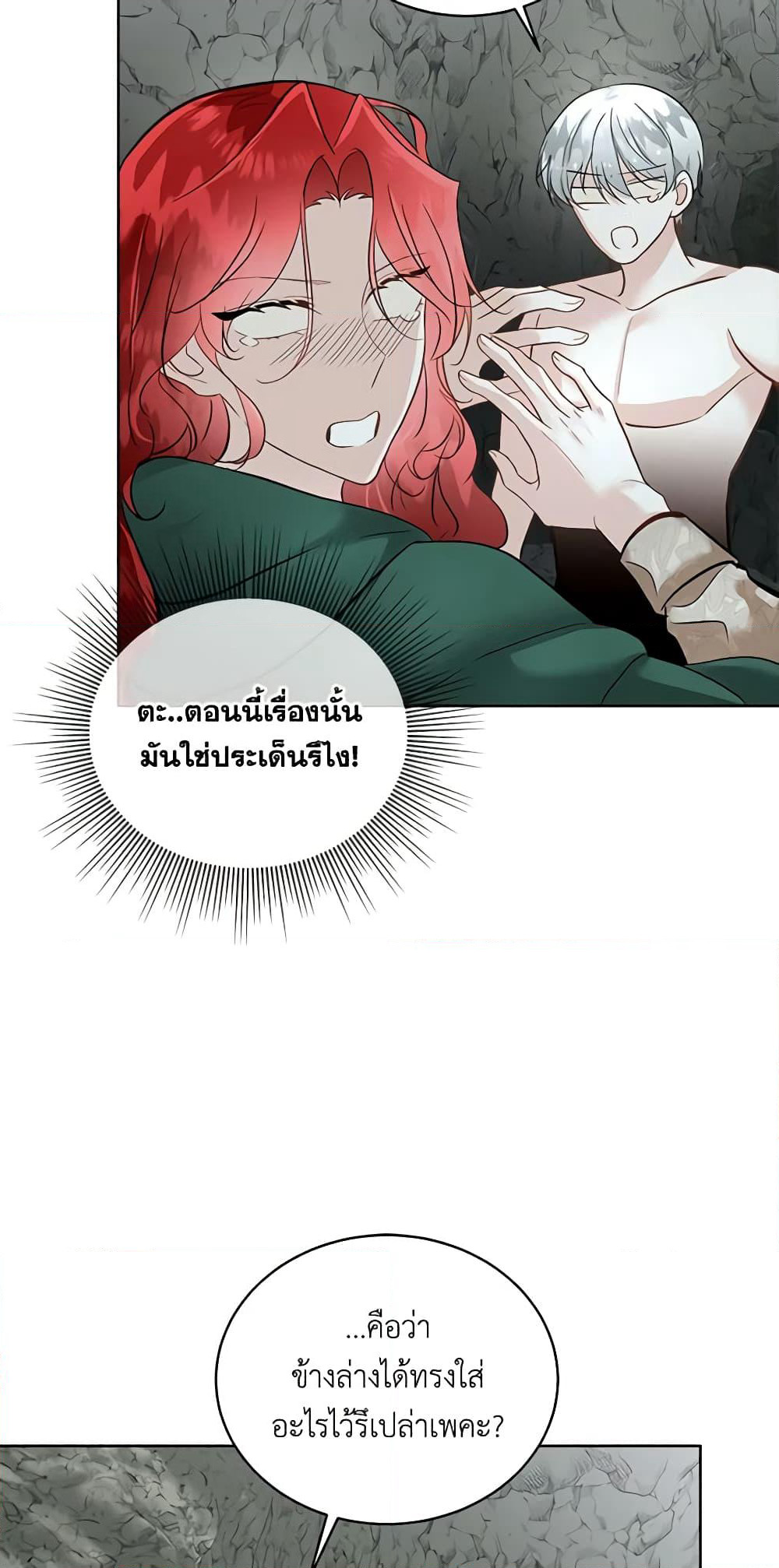 Fostering the Male Lead page 9
