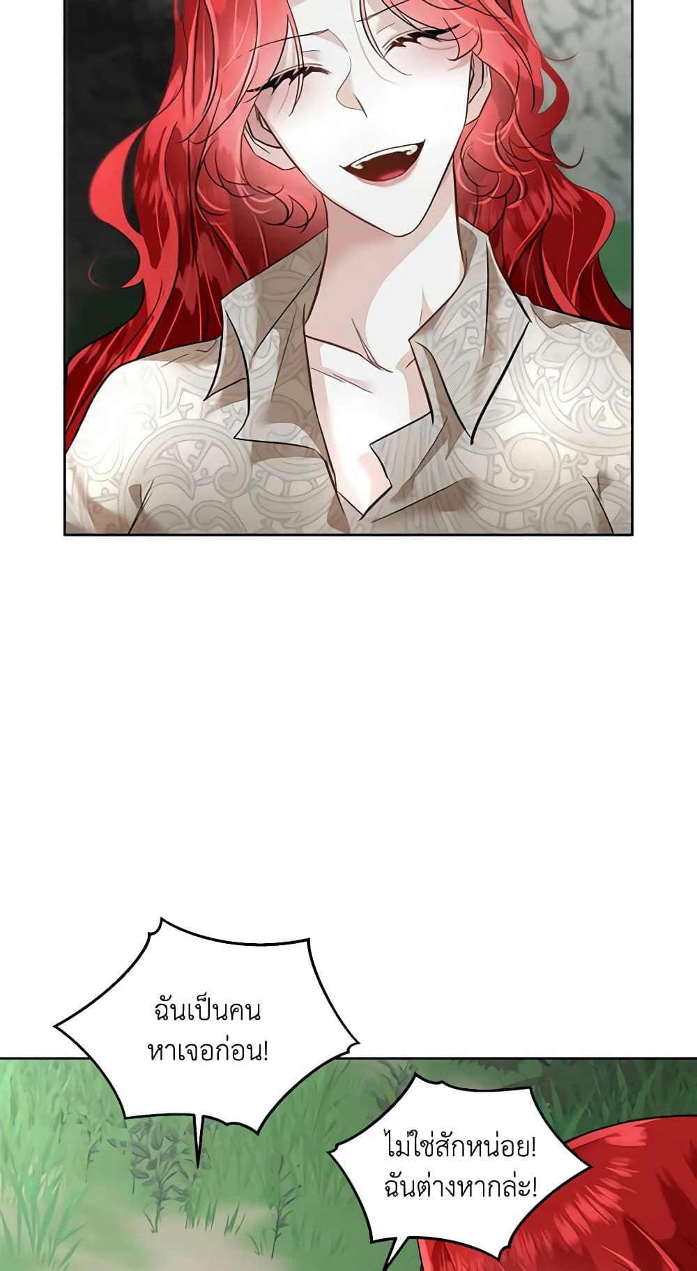 Fostering the Male Lead page 7