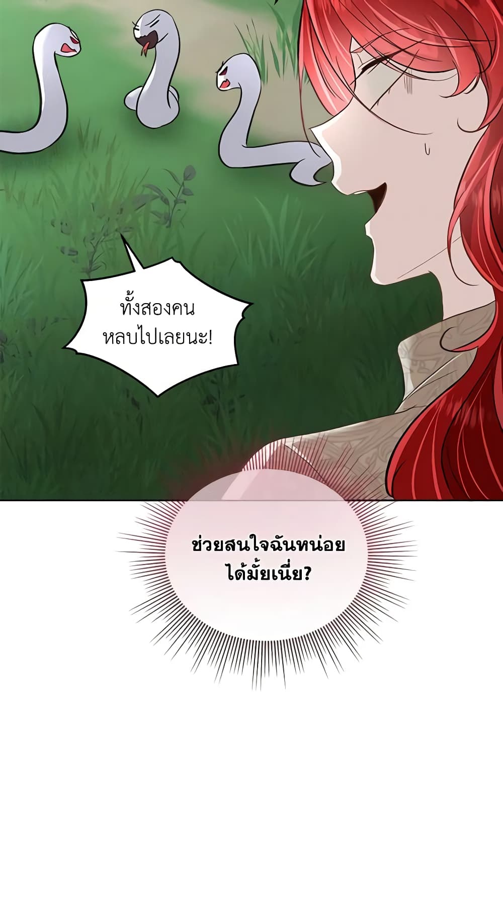Fostering the Male Lead page 8
