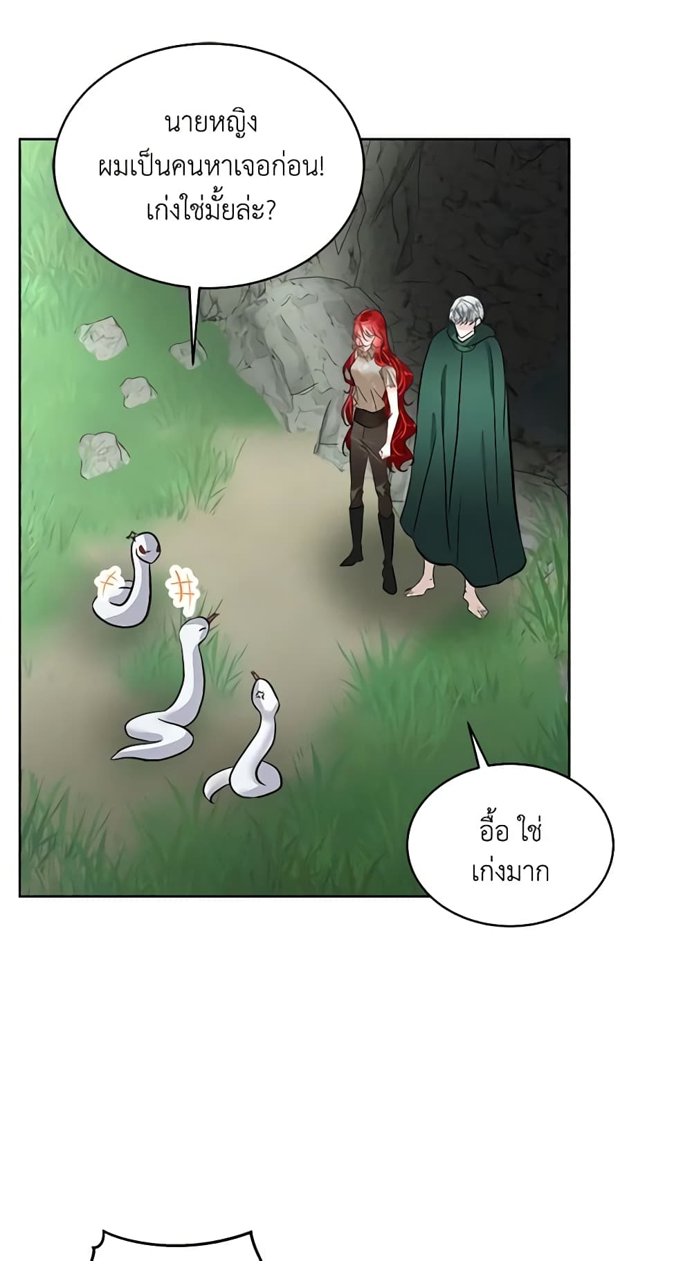 Fostering the Male Lead page 9