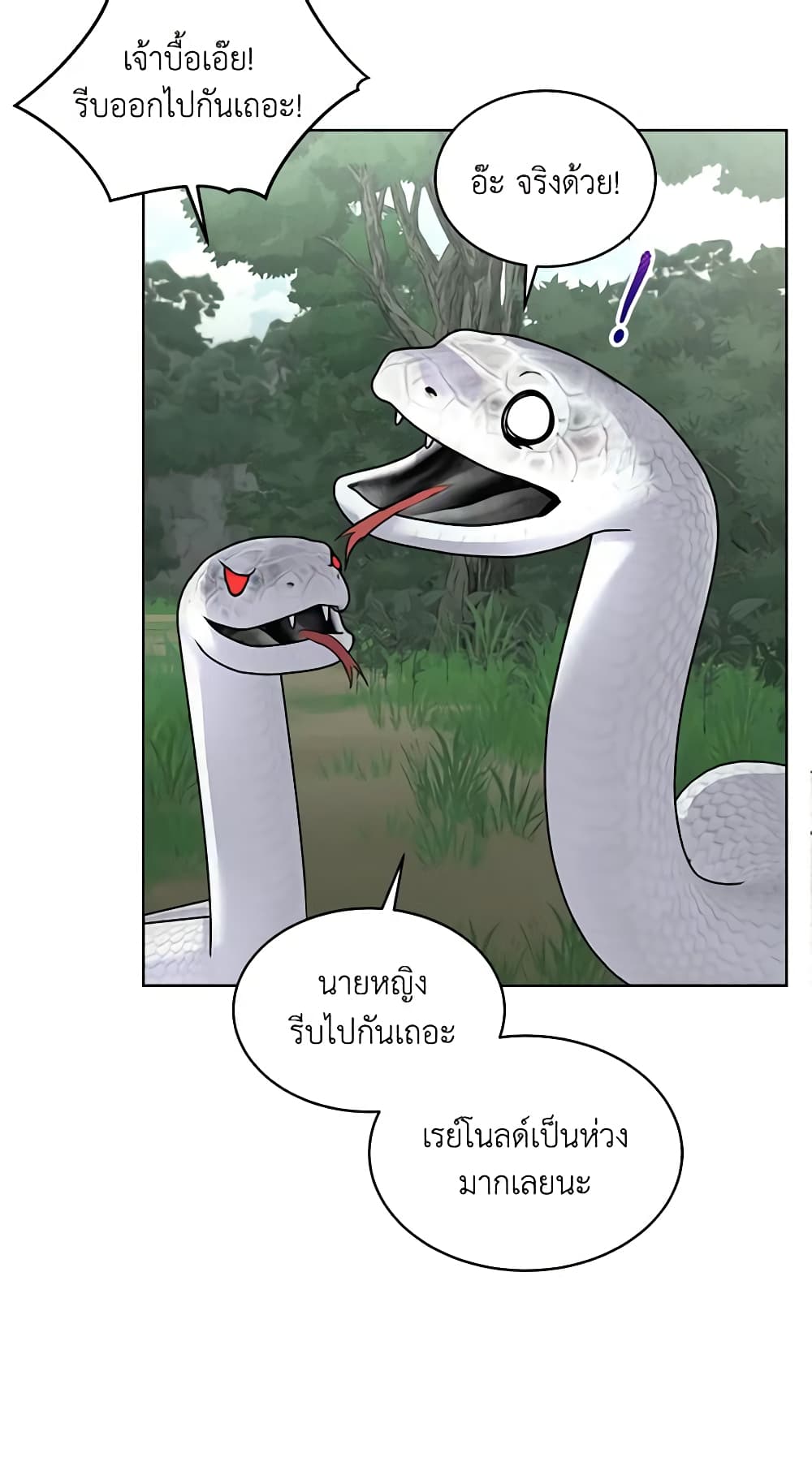 Fostering the Male Lead page 10