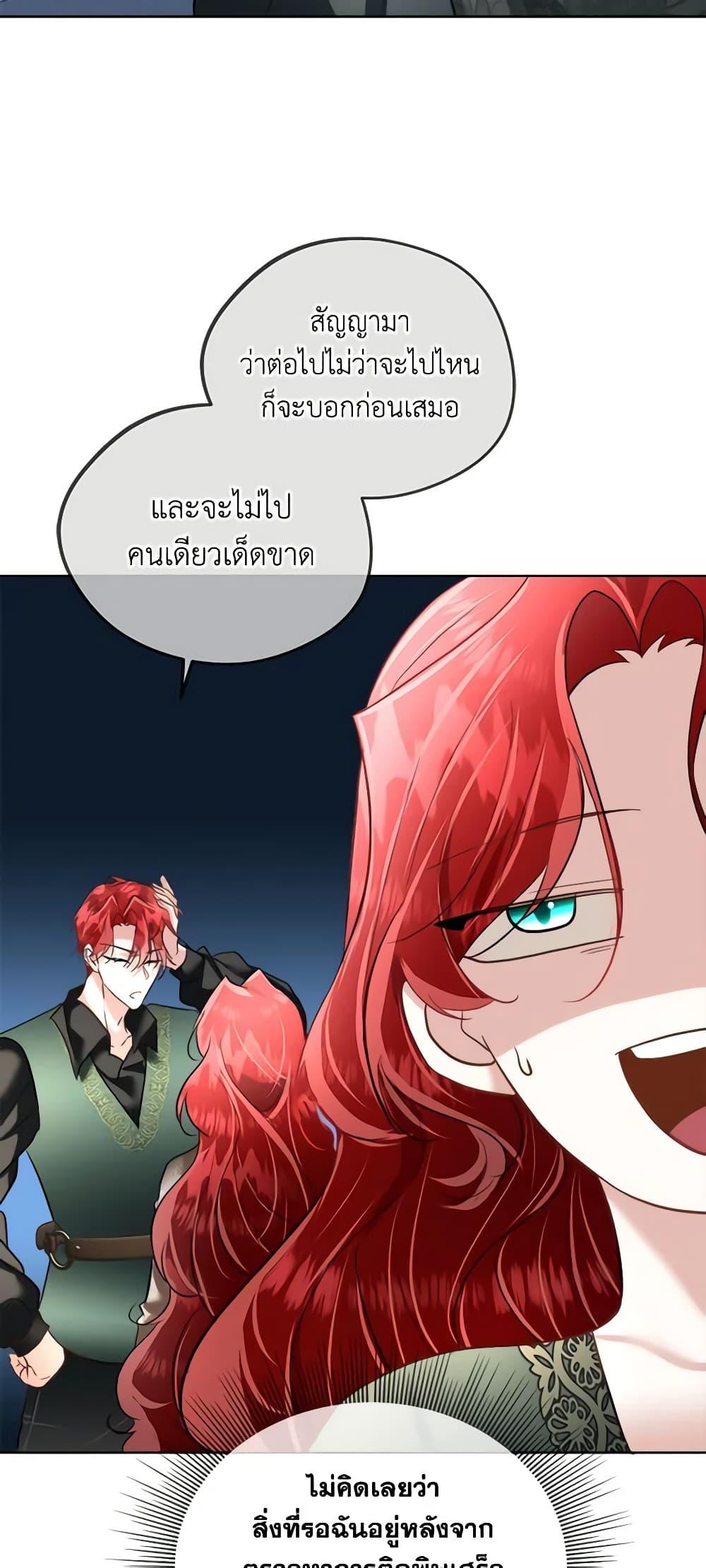 Fostering the Male Lead page 5