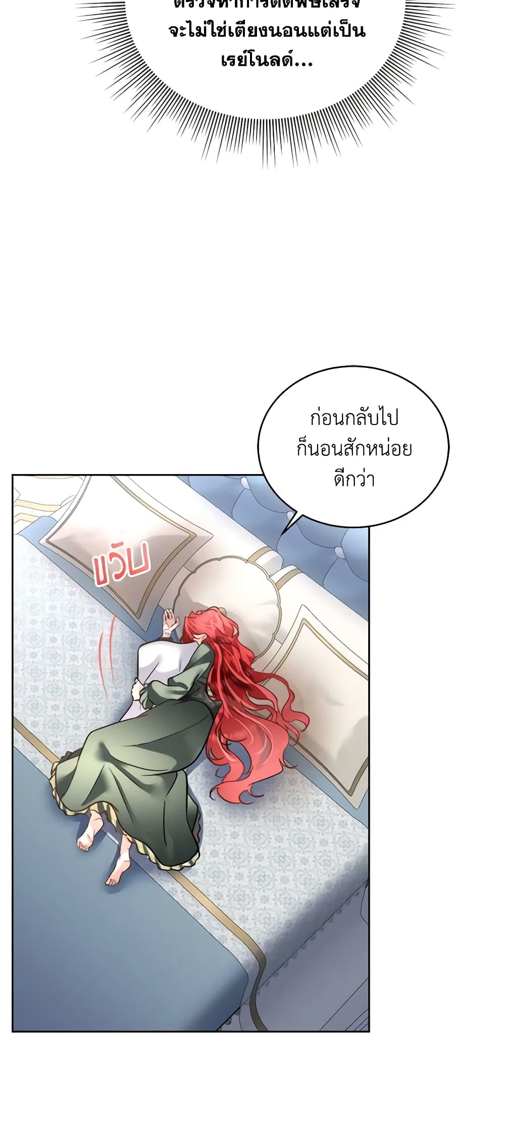 Fostering the Male Lead page 6