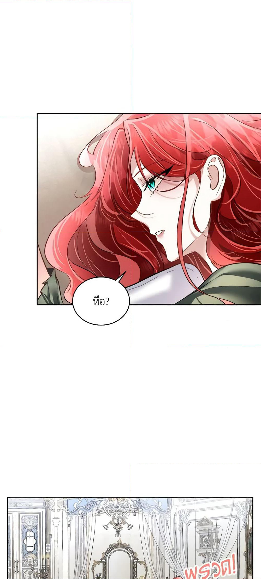 Fostering the Male Lead page 7