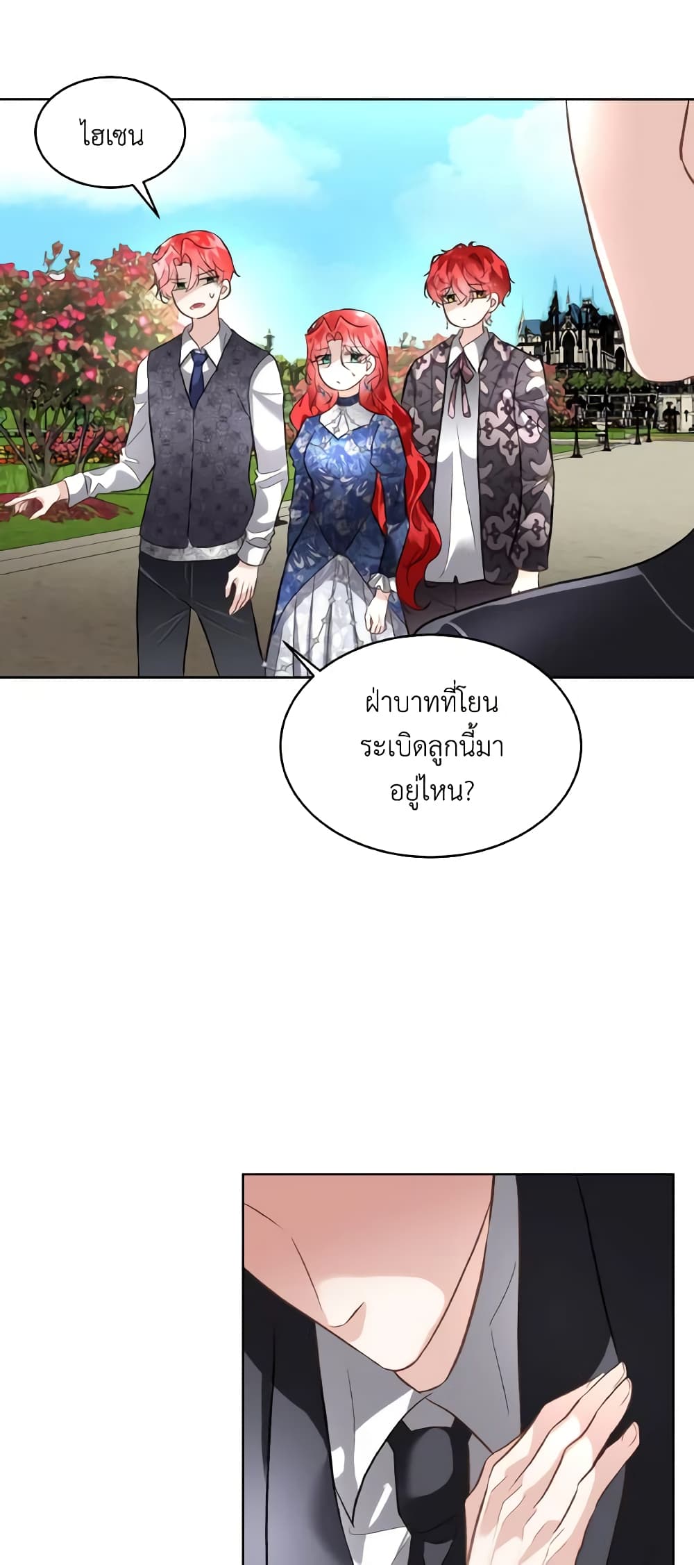 Fostering the Male Lead page 5