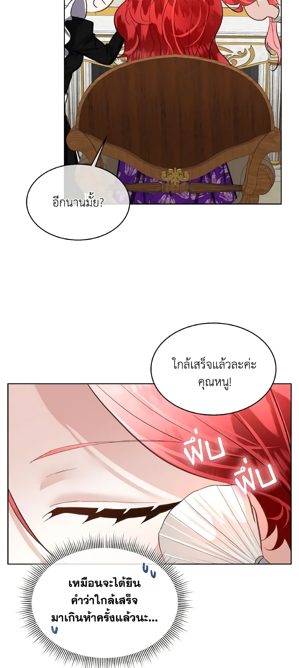 Fostering the Male Lead page 3