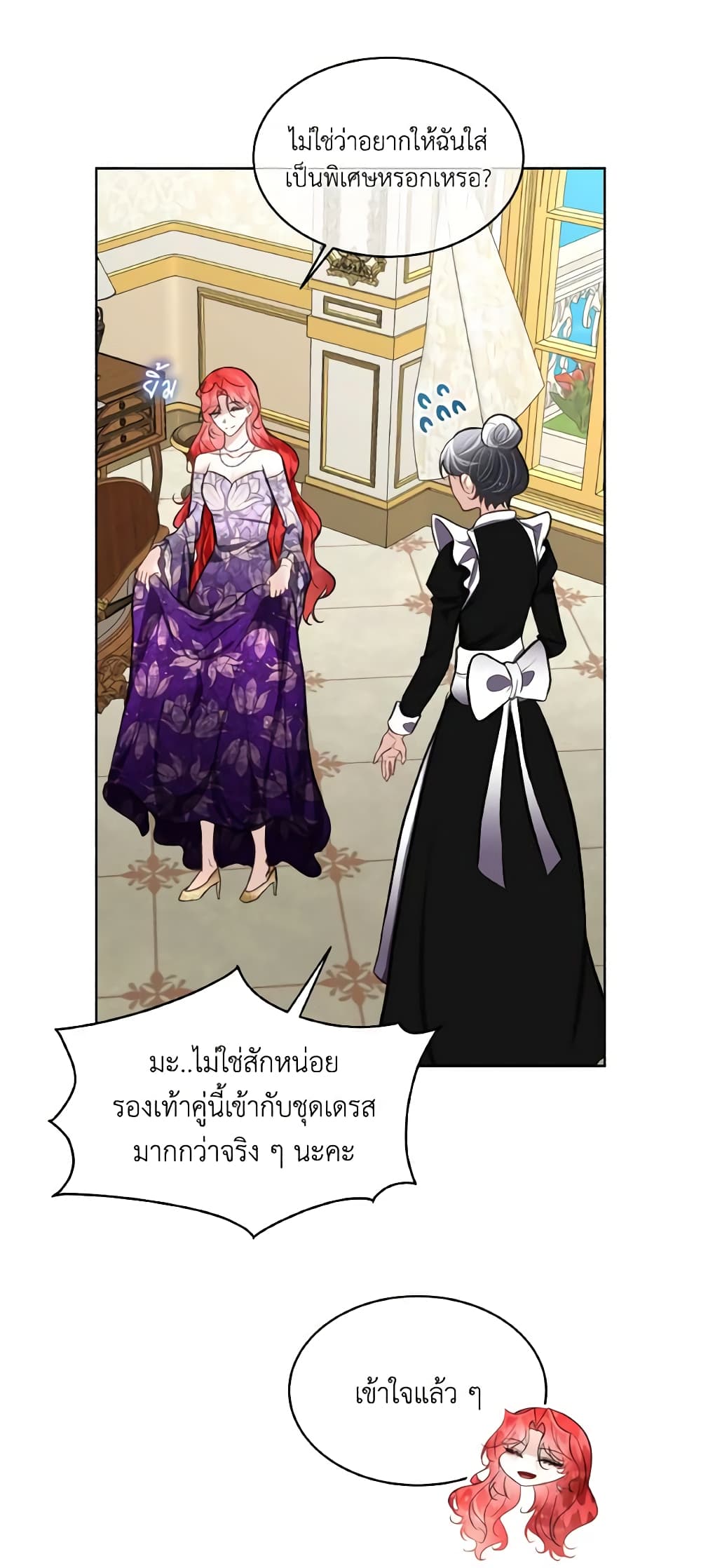 Fostering the Male Lead page 10